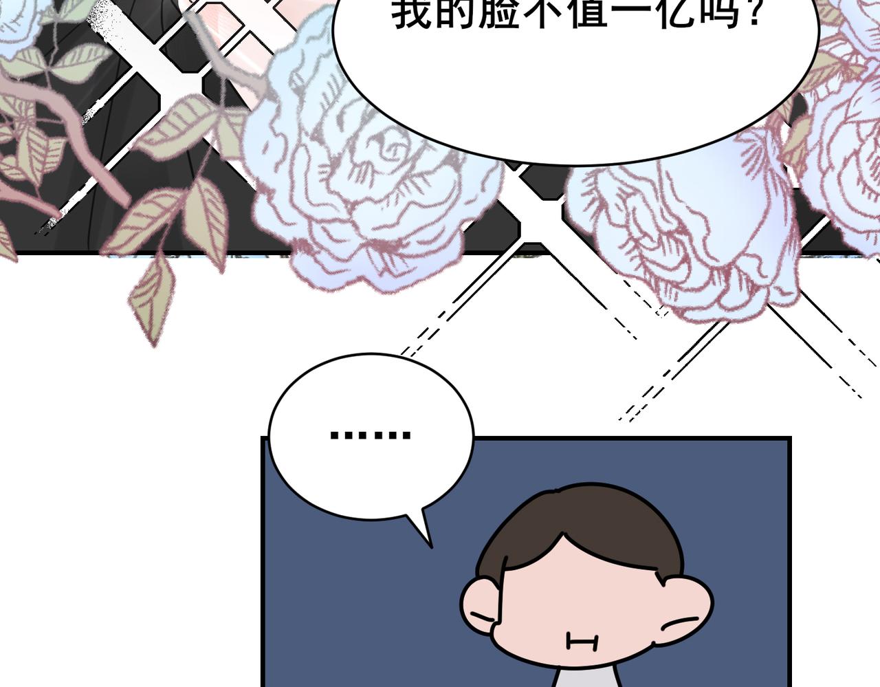 第11话 上门自荐，谁是珍珠？谁是鱼眼？(1/2)-第11话