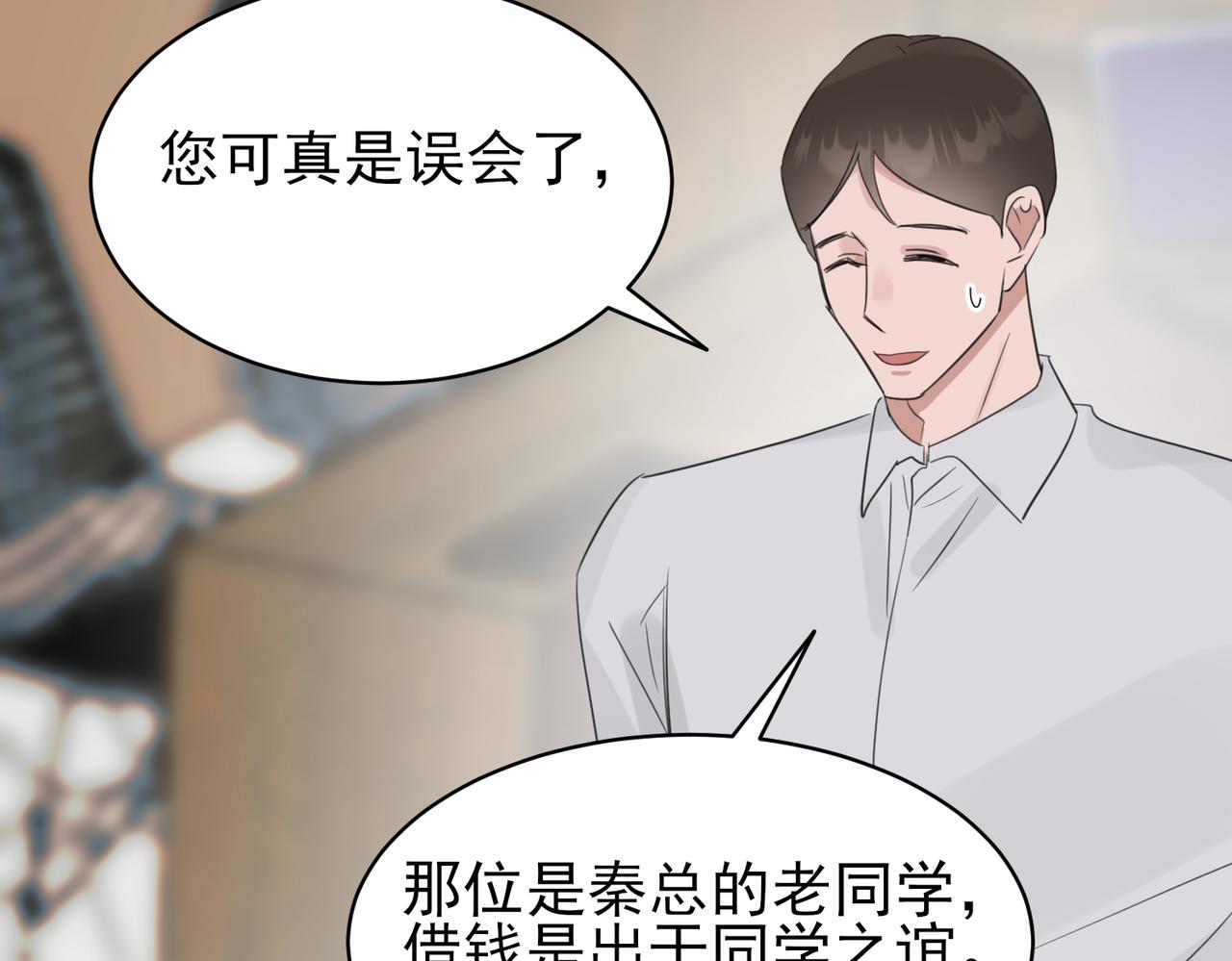 第11话 上门自荐，谁是珍珠？谁是鱼眼？(1/2)-第11话