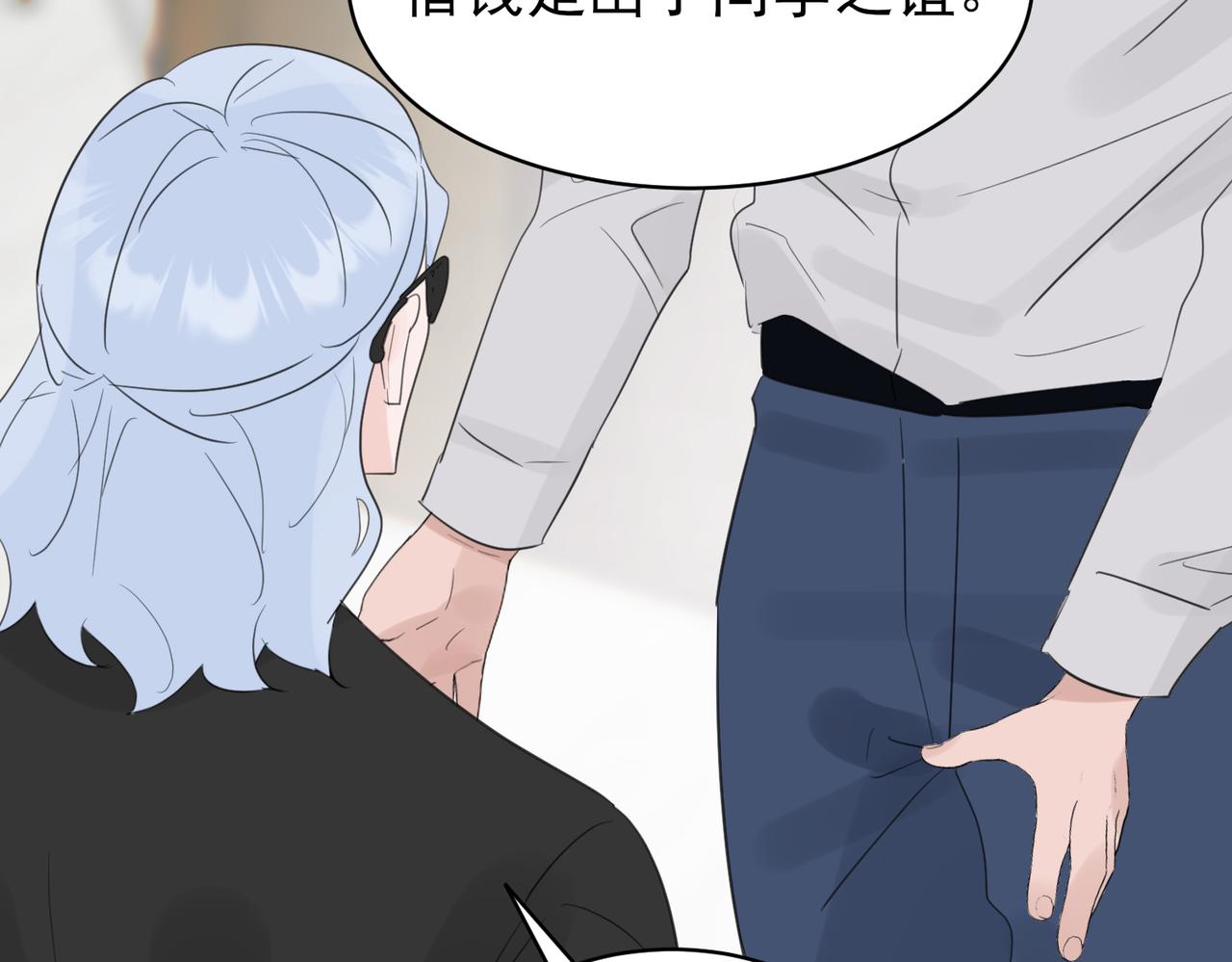 第11话 上门自荐，谁是珍珠？谁是鱼眼？(1/2)-第11话