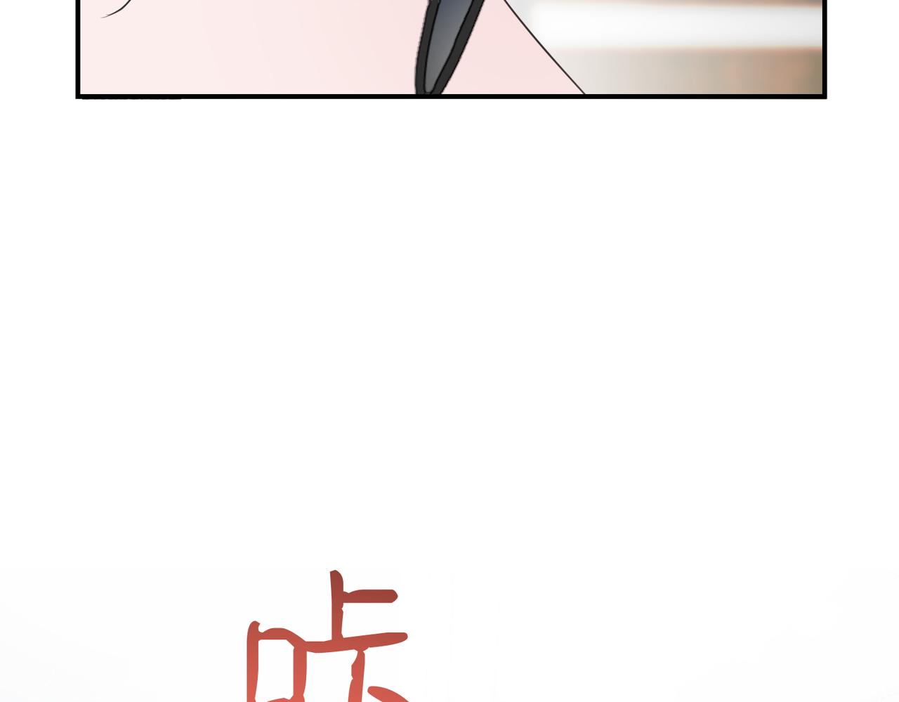 第11话 上门自荐，谁是珍珠？谁是鱼眼？(1/2)-第11话