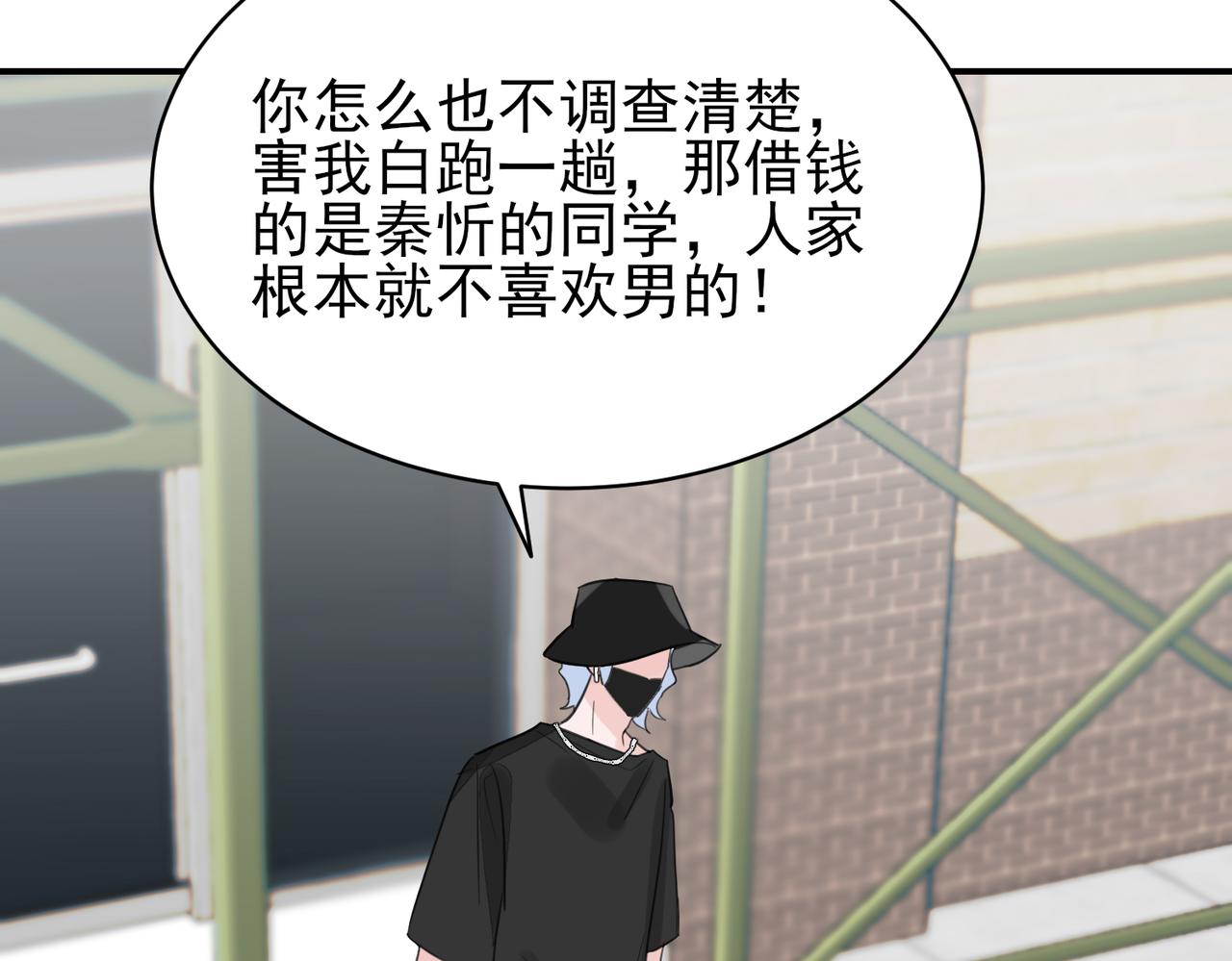 第11话 上门自荐，谁是珍珠？谁是鱼眼？(1/2)-第11话