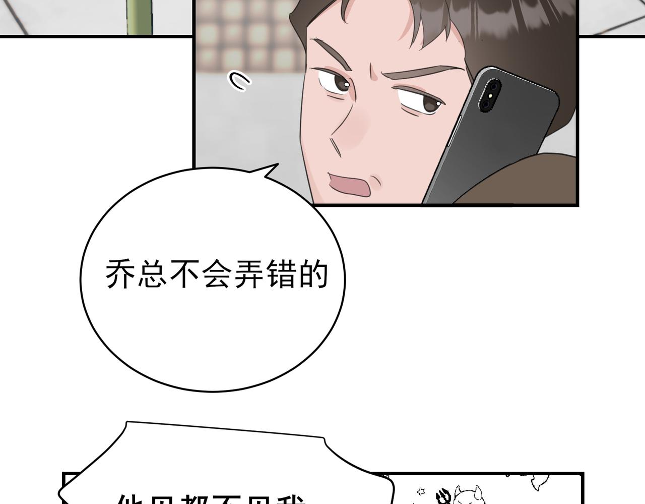 第11话 上门自荐，谁是珍珠？谁是鱼眼？(1/2)-第11话