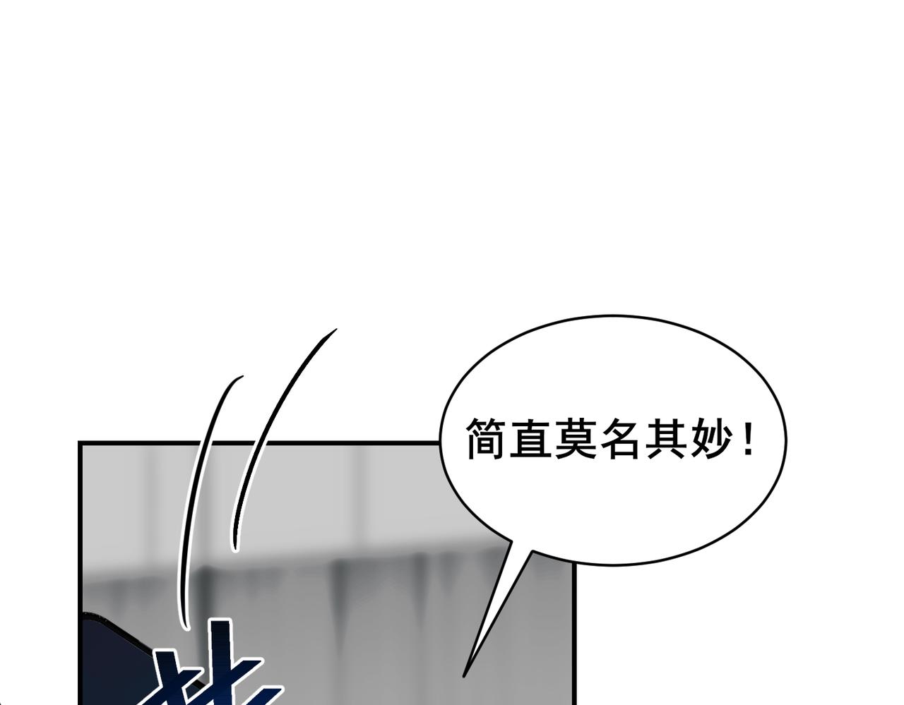 第11话 上门自荐，谁是珍珠？谁是鱼眼？(1/2)-第11话