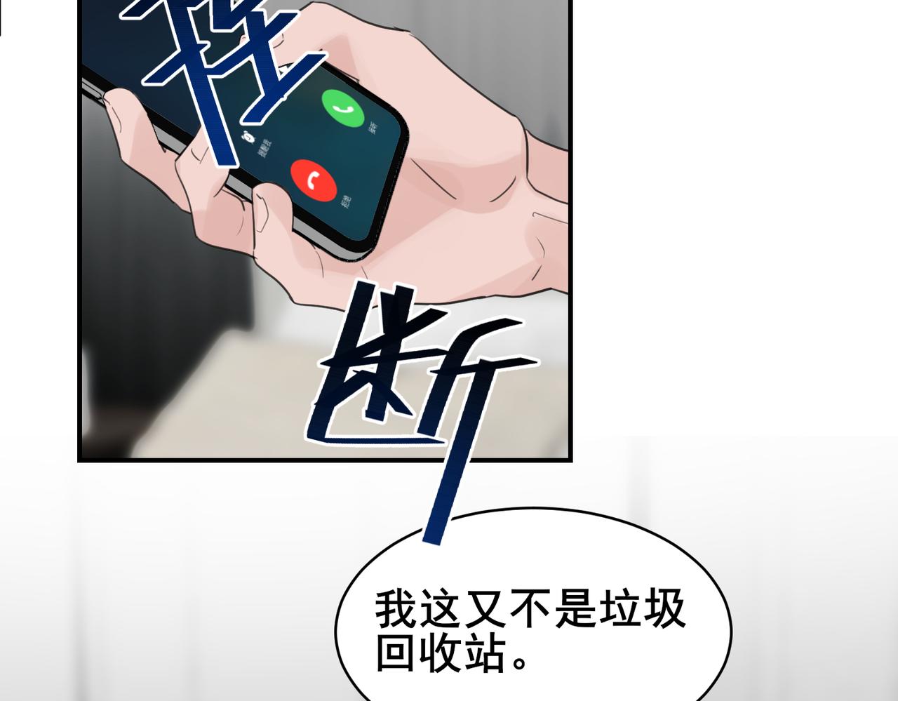 第11话 上门自荐，谁是珍珠？谁是鱼眼？(1/2)-第11话