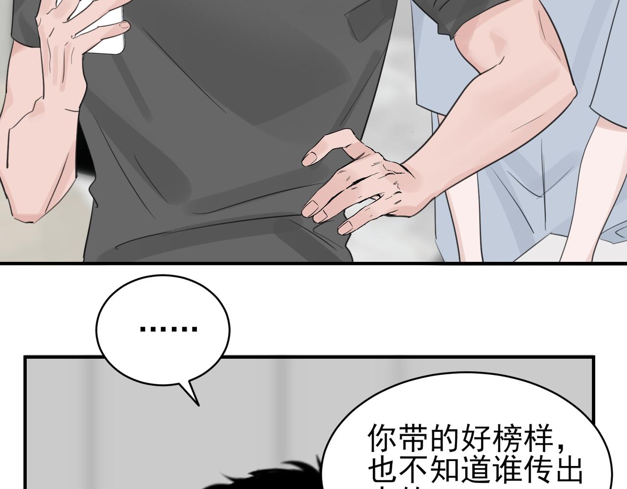 第11话 上门自荐，谁是珍珠？谁是鱼眼？(1/2)-第11话