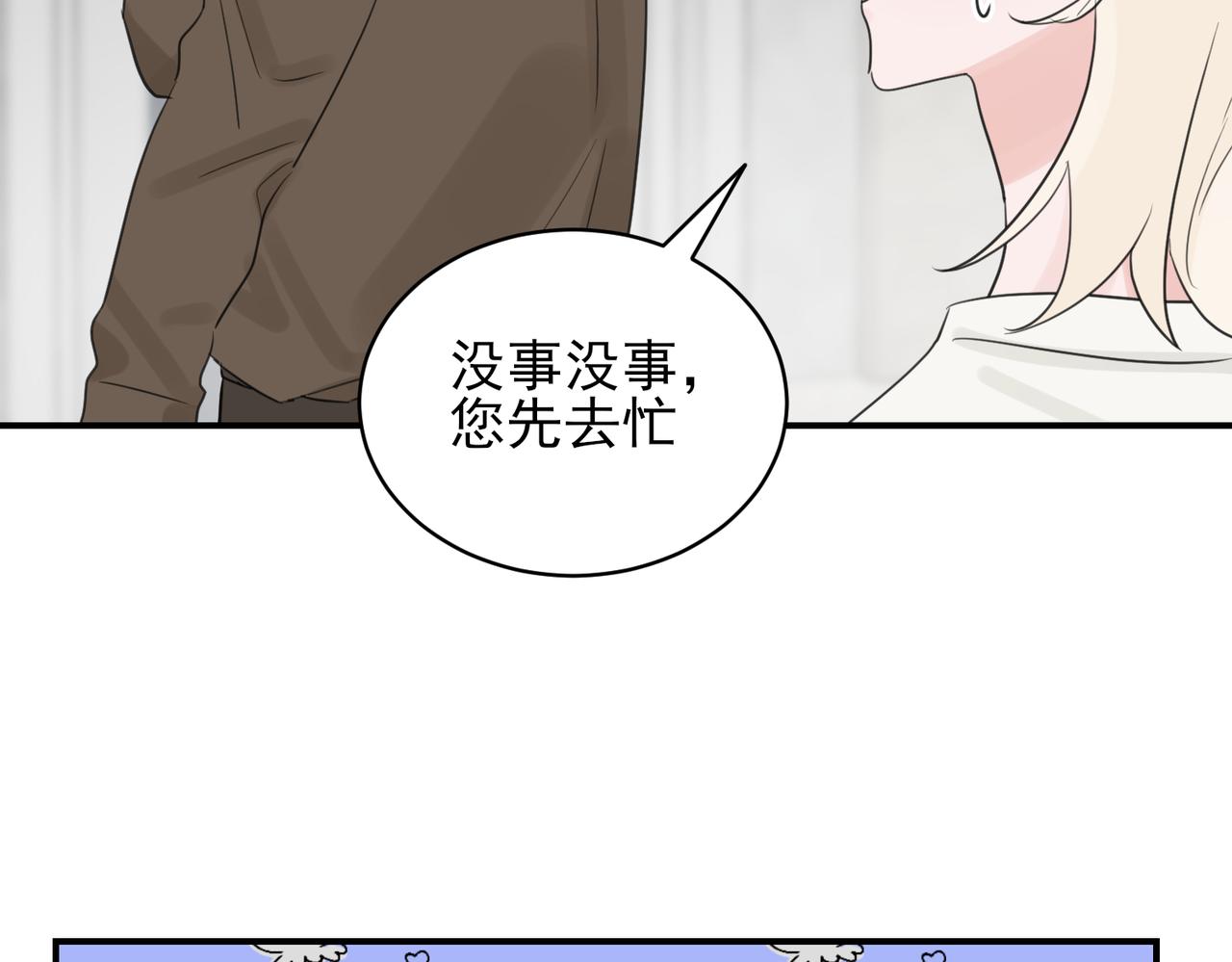 第13话 美人与恶霸总裁的初相遇(1/2)-第13话