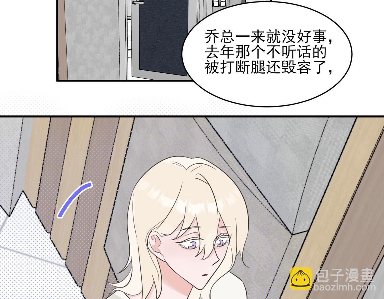 第13话 美人与恶霸总裁的初相遇(1/2)-第13话