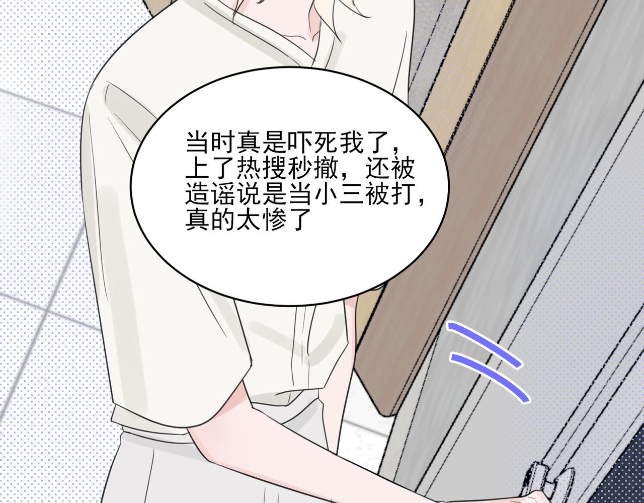 第13话 美人与恶霸总裁的初相遇(1/2)-第13话