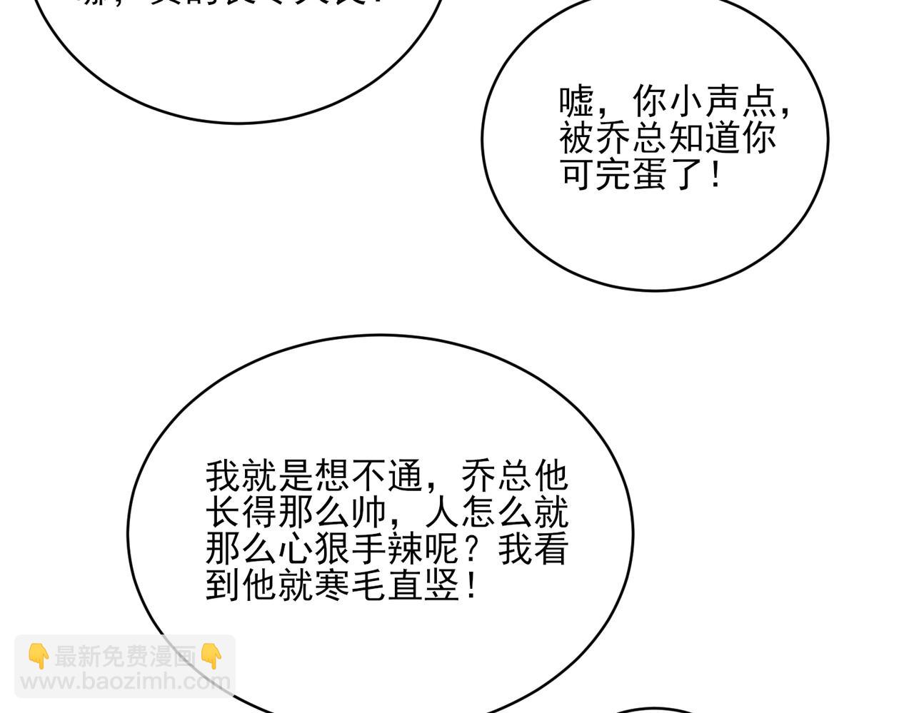 第13话 美人与恶霸总裁的初相遇(1/2)-第13话