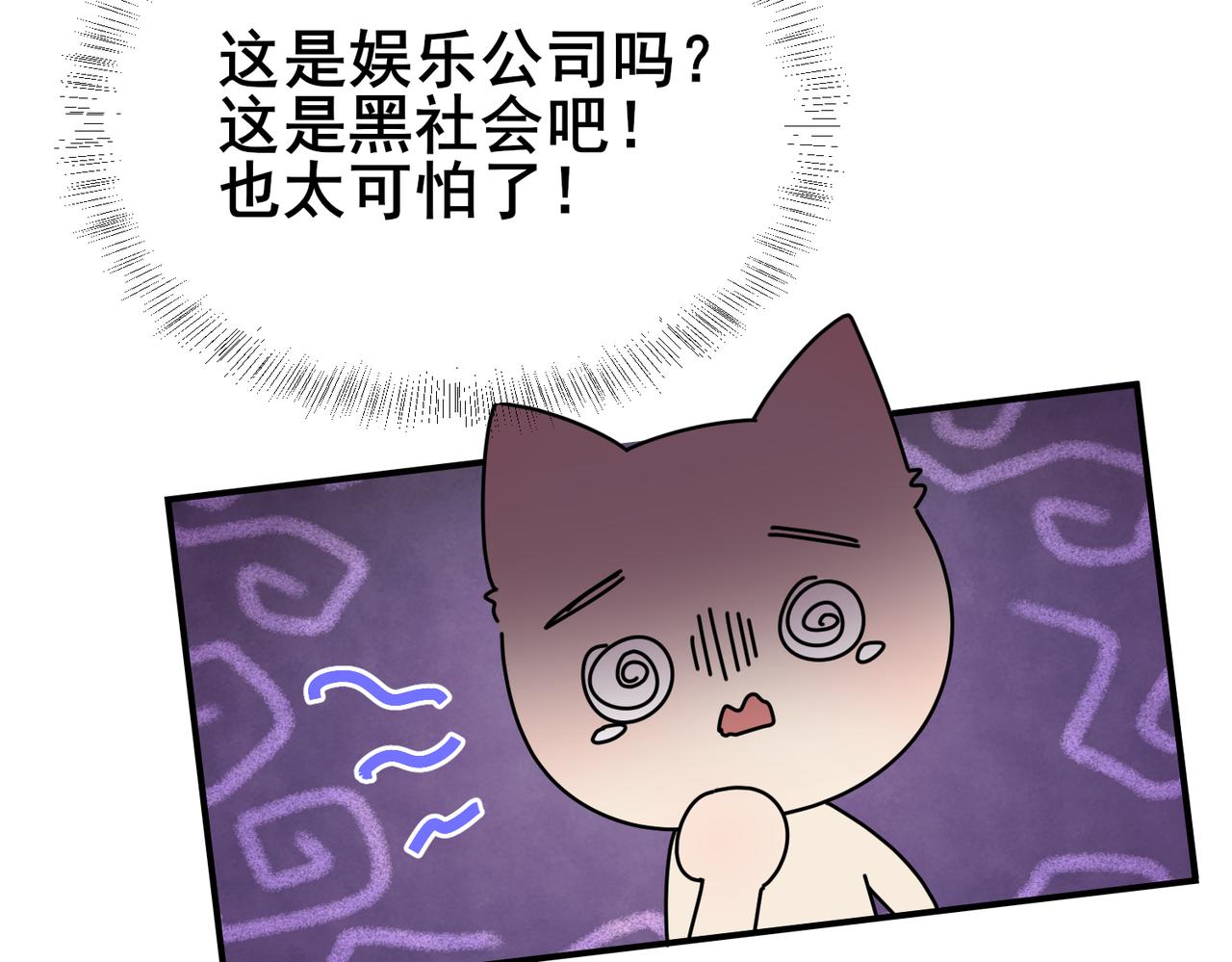 第13话 美人与恶霸总裁的初相遇(1/2)-第13话