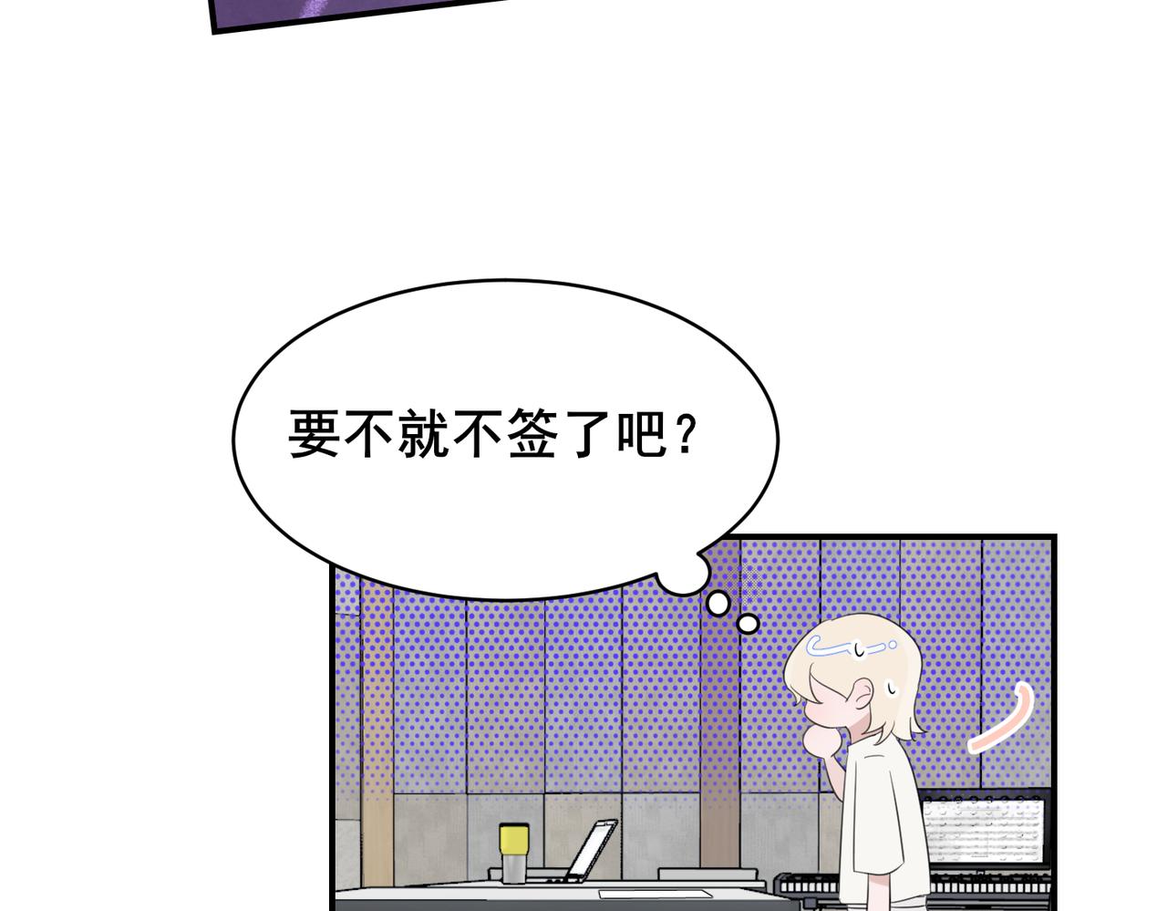 第13话 美人与恶霸总裁的初相遇(1/2)-第13话