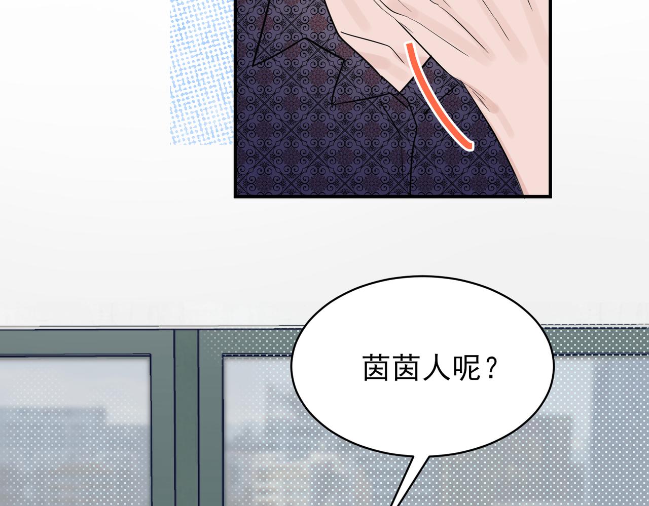 第13话 美人与恶霸总裁的初相遇(1/2)-第13话