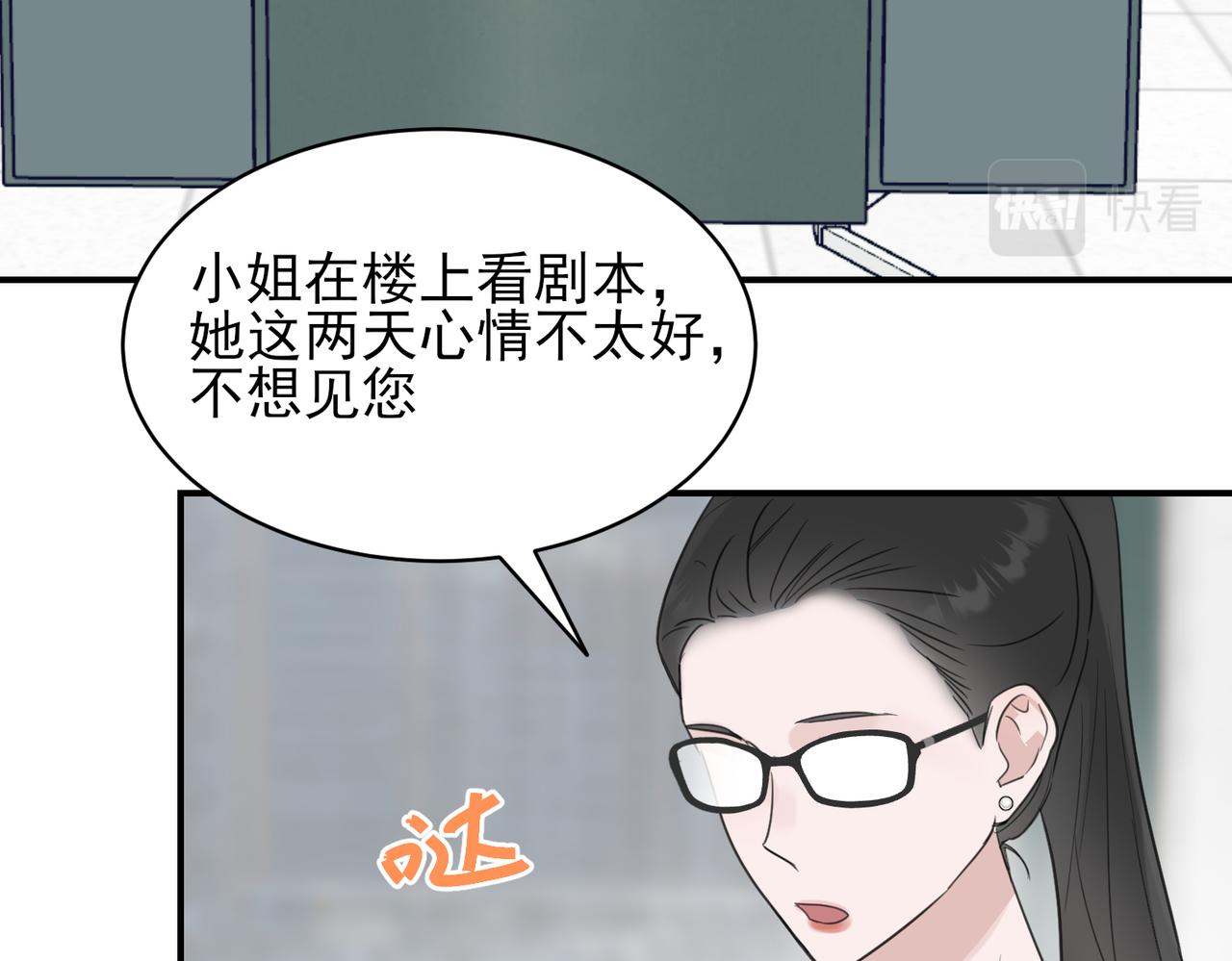 第13话 美人与恶霸总裁的初相遇(1/2)-第13话