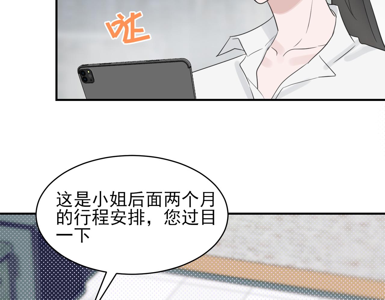 第13话 美人与恶霸总裁的初相遇(1/2)-第13话