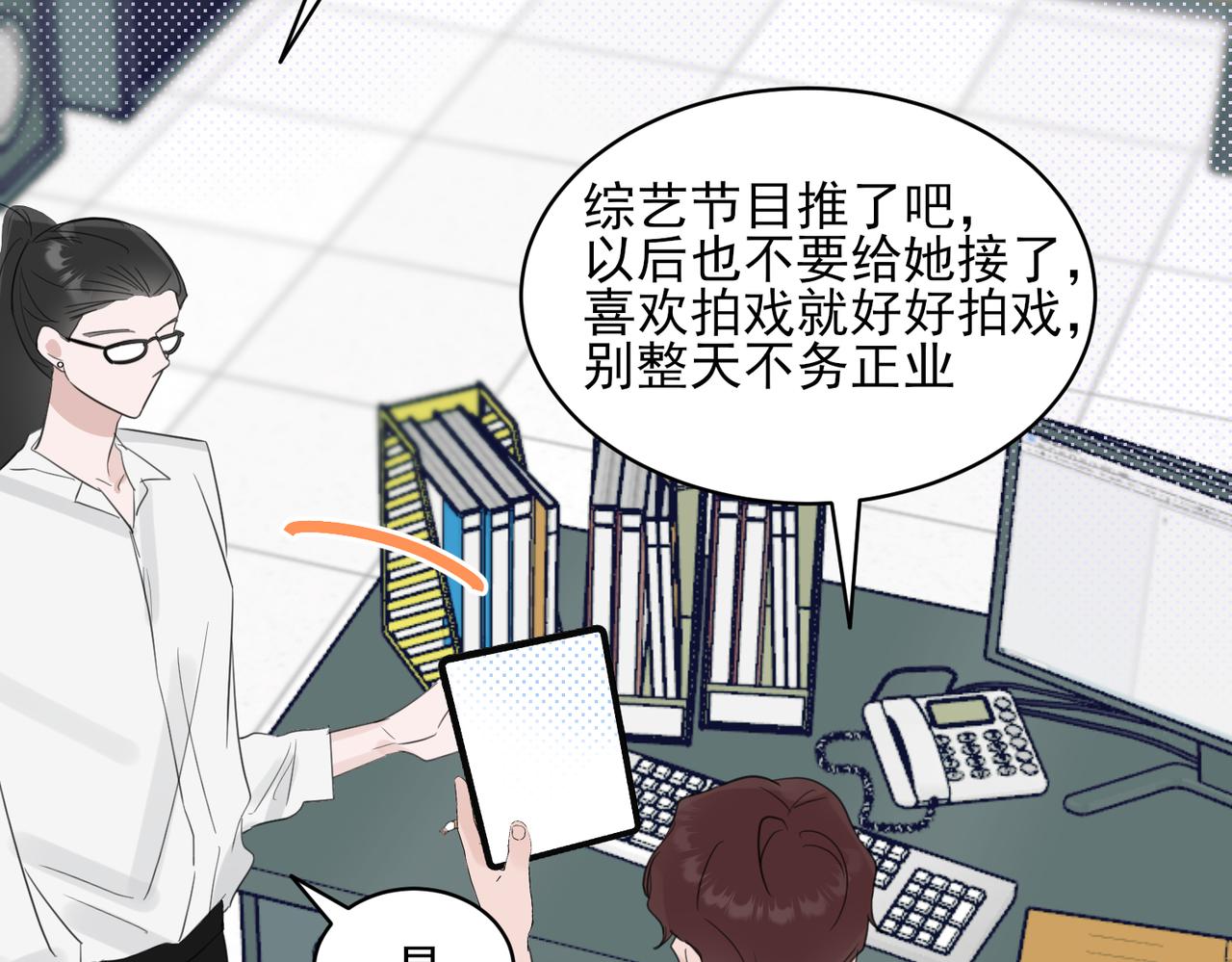第13话 美人与恶霸总裁的初相遇(1/2)-第13话