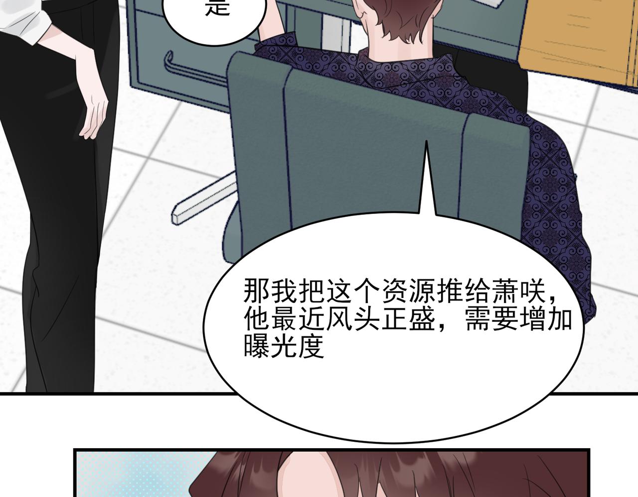 第13话 美人与恶霸总裁的初相遇(1/2)-第13话
