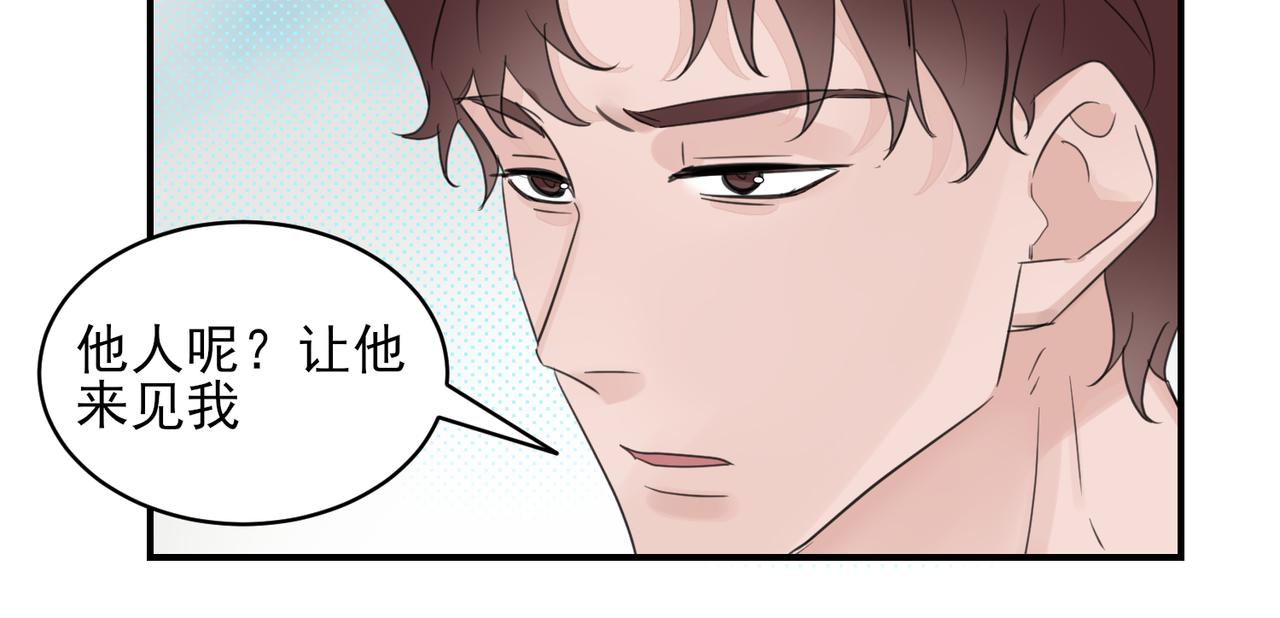 第13话 美人与恶霸总裁的初相遇(1/2)-第13话