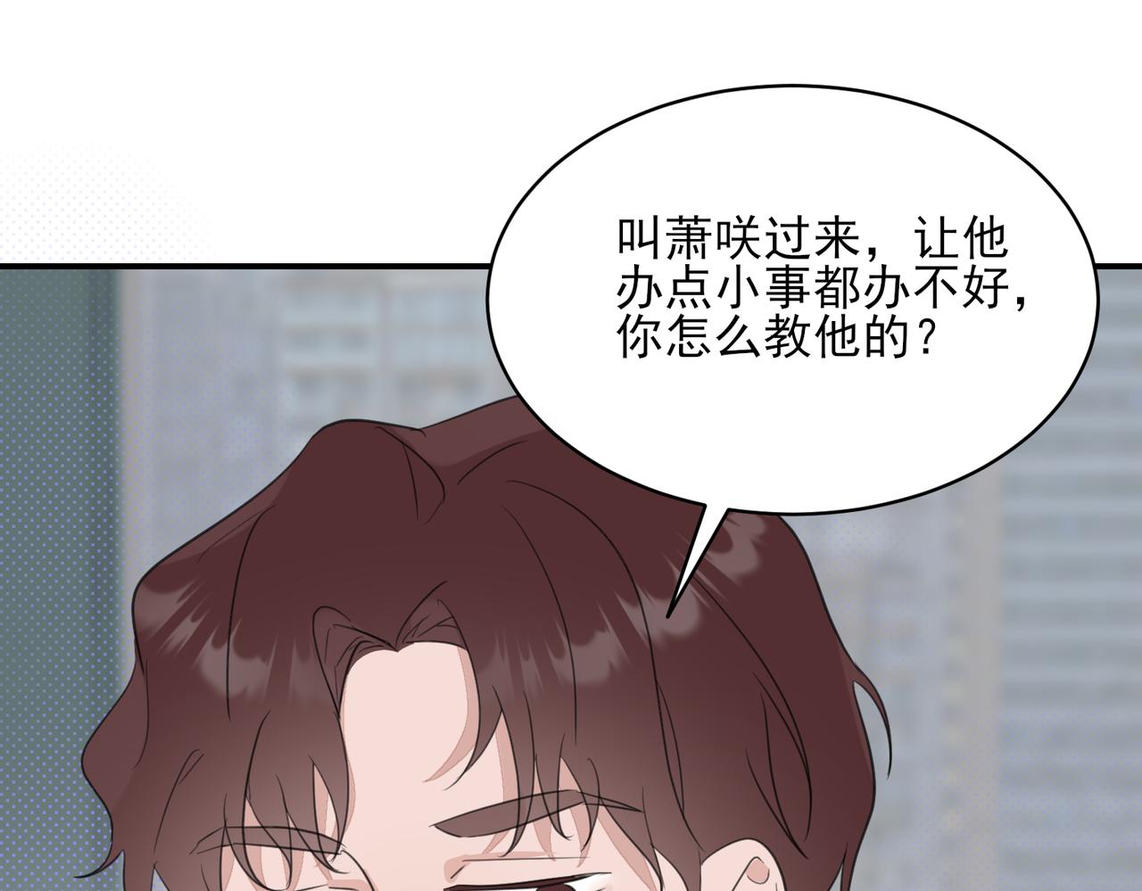 第13话 美人与恶霸总裁的初相遇(1/2)-第13话
