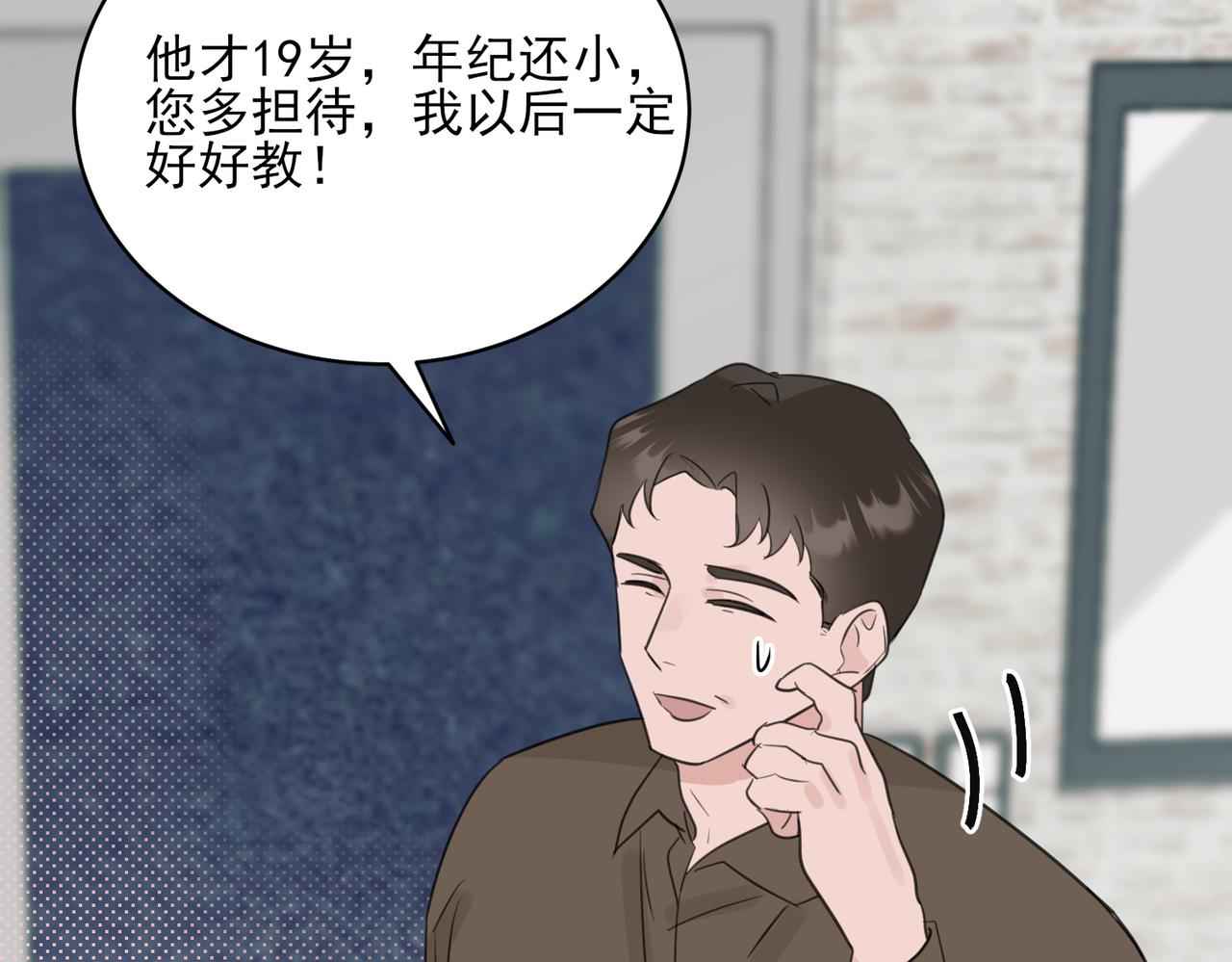 第13话 美人与恶霸总裁的初相遇(1/2)-第13话