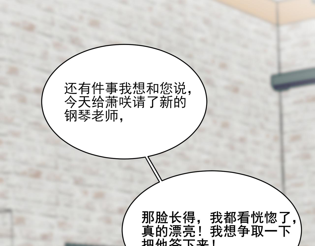 第13话 美人与恶霸总裁的初相遇(1/2)-第13话