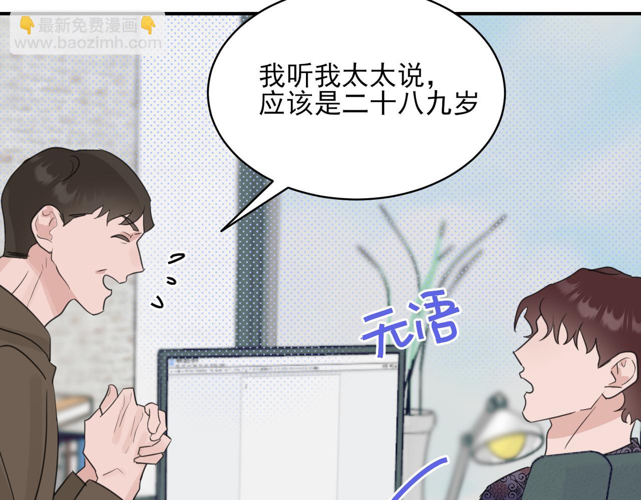 第13话 美人与恶霸总裁的初相遇(1/2)-第13话