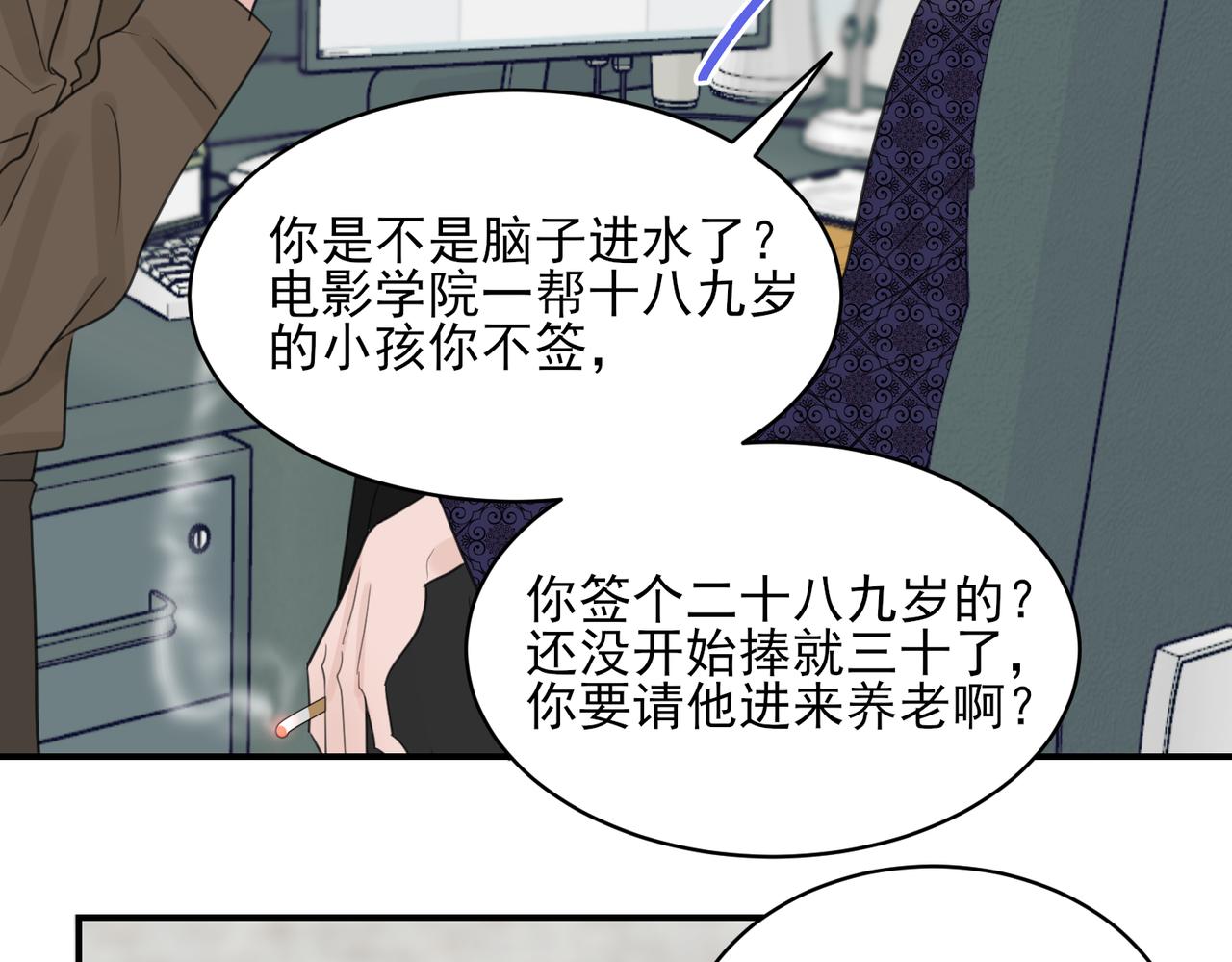 第13话 美人与恶霸总裁的初相遇(1/2)-第13话