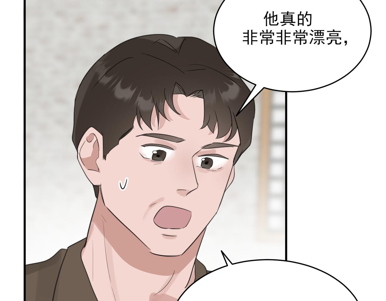 第13话 美人与恶霸总裁的初相遇(1/2)-第13话
