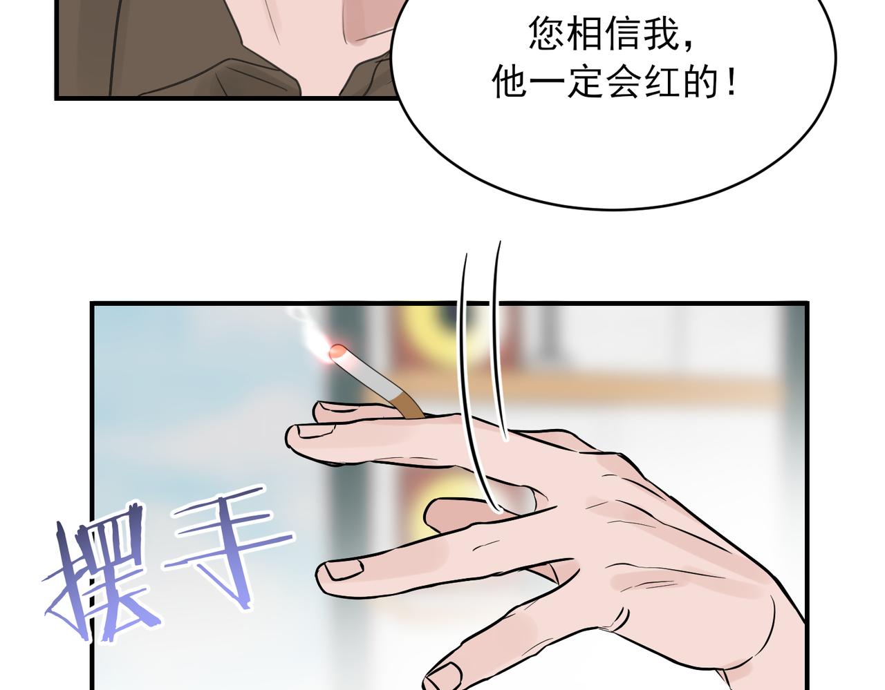 第13话 美人与恶霸总裁的初相遇(1/2)-第13话