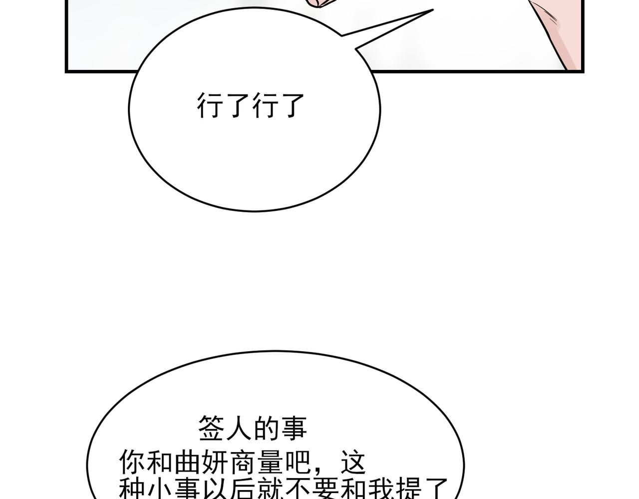 第13话 美人与恶霸总裁的初相遇(1/2)-第13话