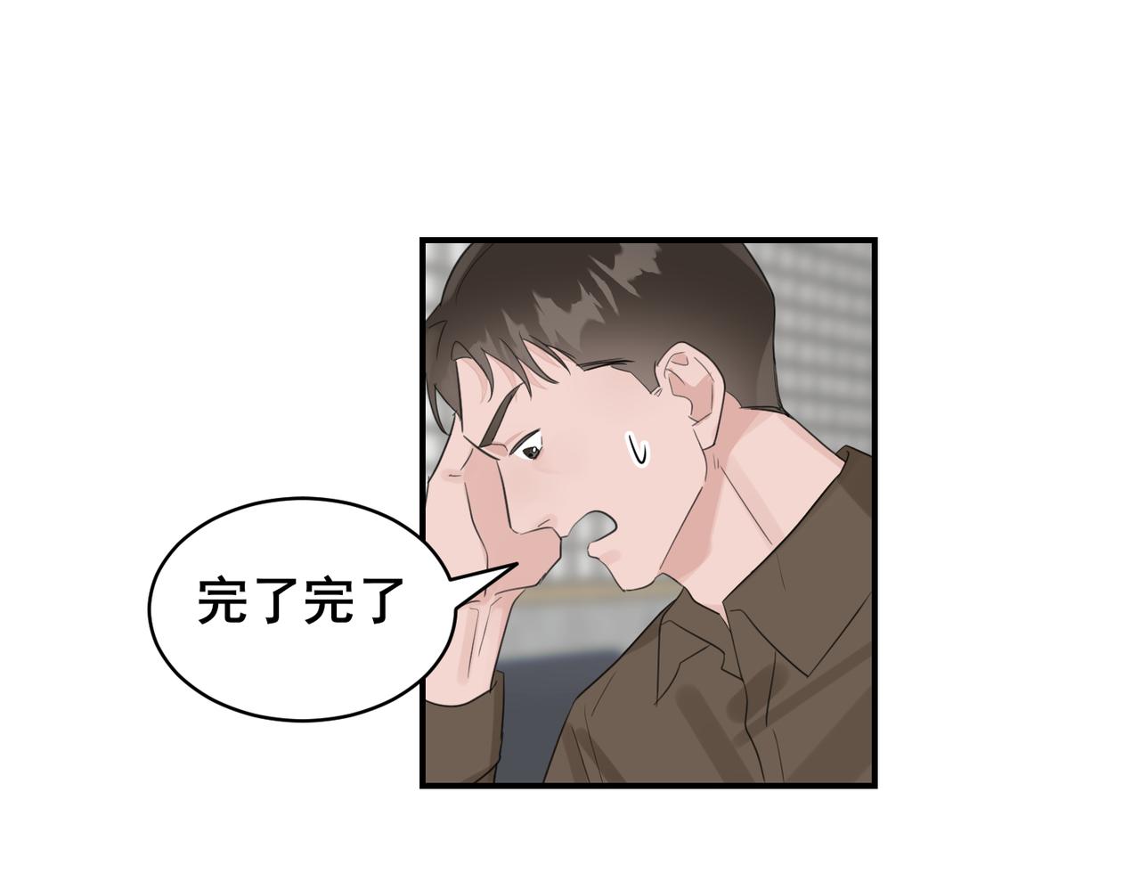第13话 美人与恶霸总裁的初相遇(1/2)-第13话