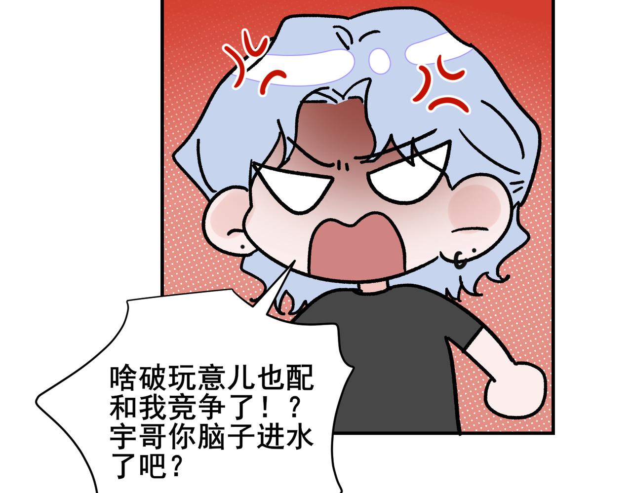 第15话 偶遇前男友妹妹被误会傍大款(1/2)-第15话