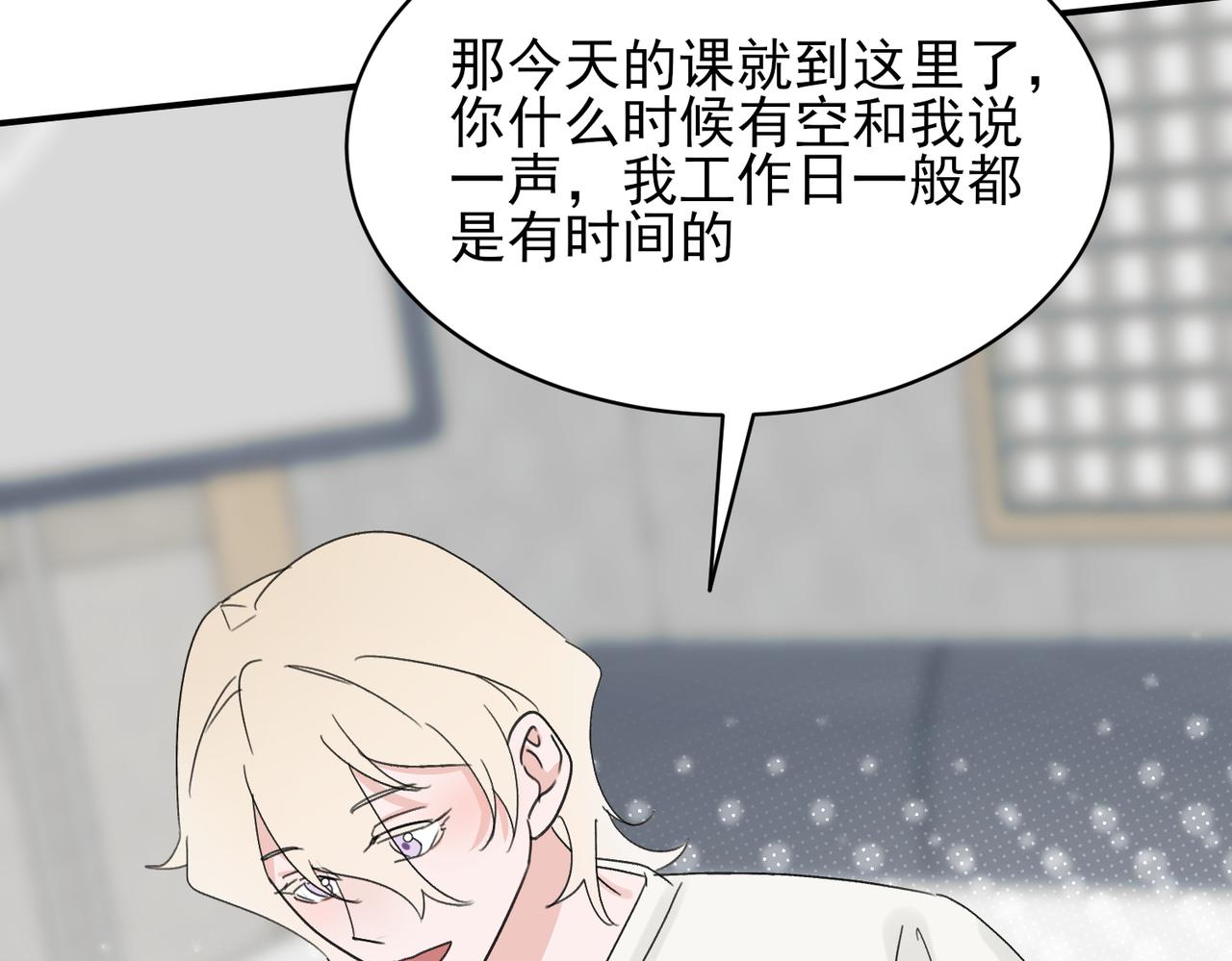 第15话 偶遇前男友妹妹被误会傍大款(1/2)-第15话