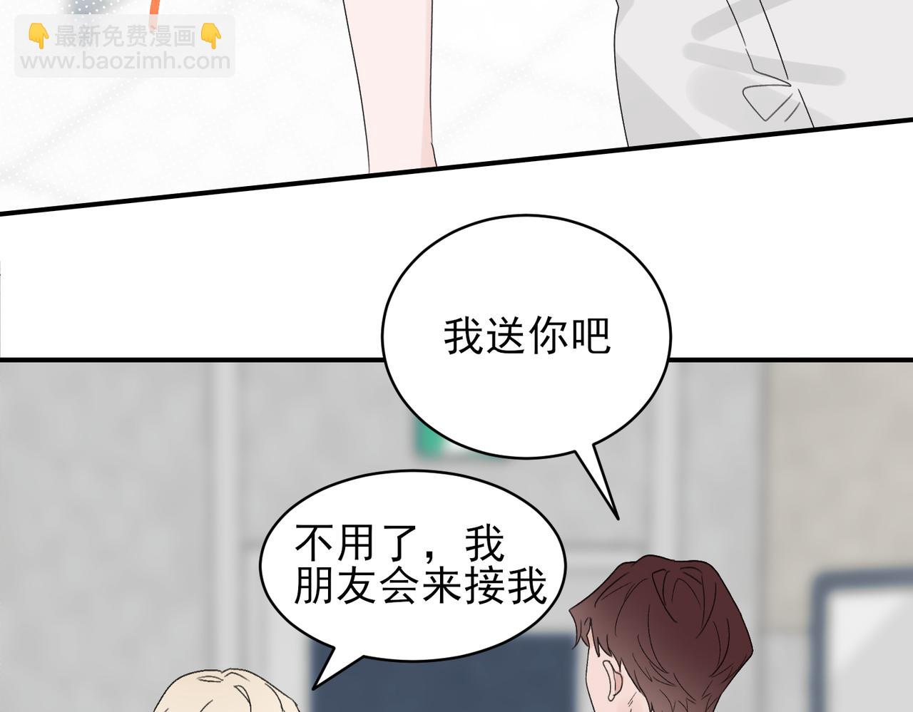 第15话 偶遇前男友妹妹被误会傍大款(1/2)-第15话