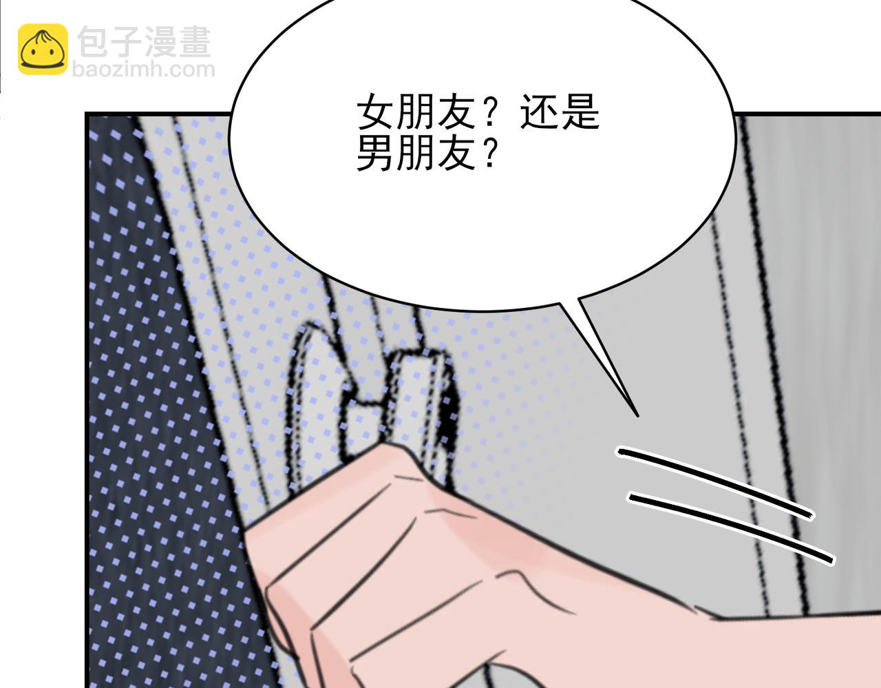 第15话 偶遇前男友妹妹被误会傍大款(1/2)-第15话