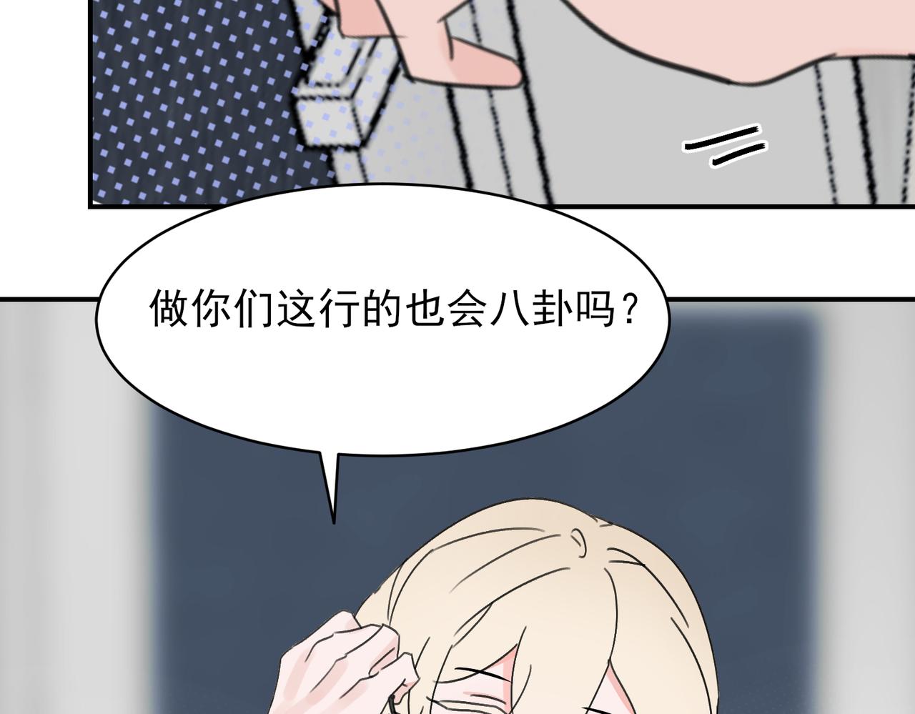 第15话 偶遇前男友妹妹被误会傍大款(1/2)-第15话