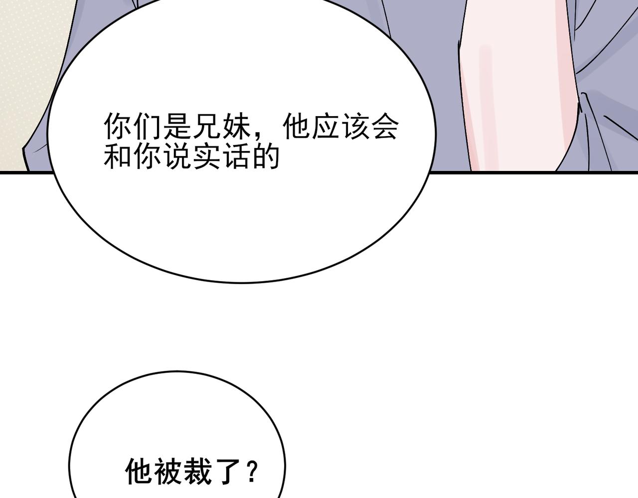 第17话 争锋相对，邵雪左右为难(1/2)-第17话