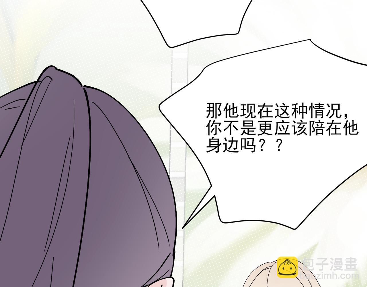 第17话 争锋相对，邵雪左右为难(1/2)-第17话