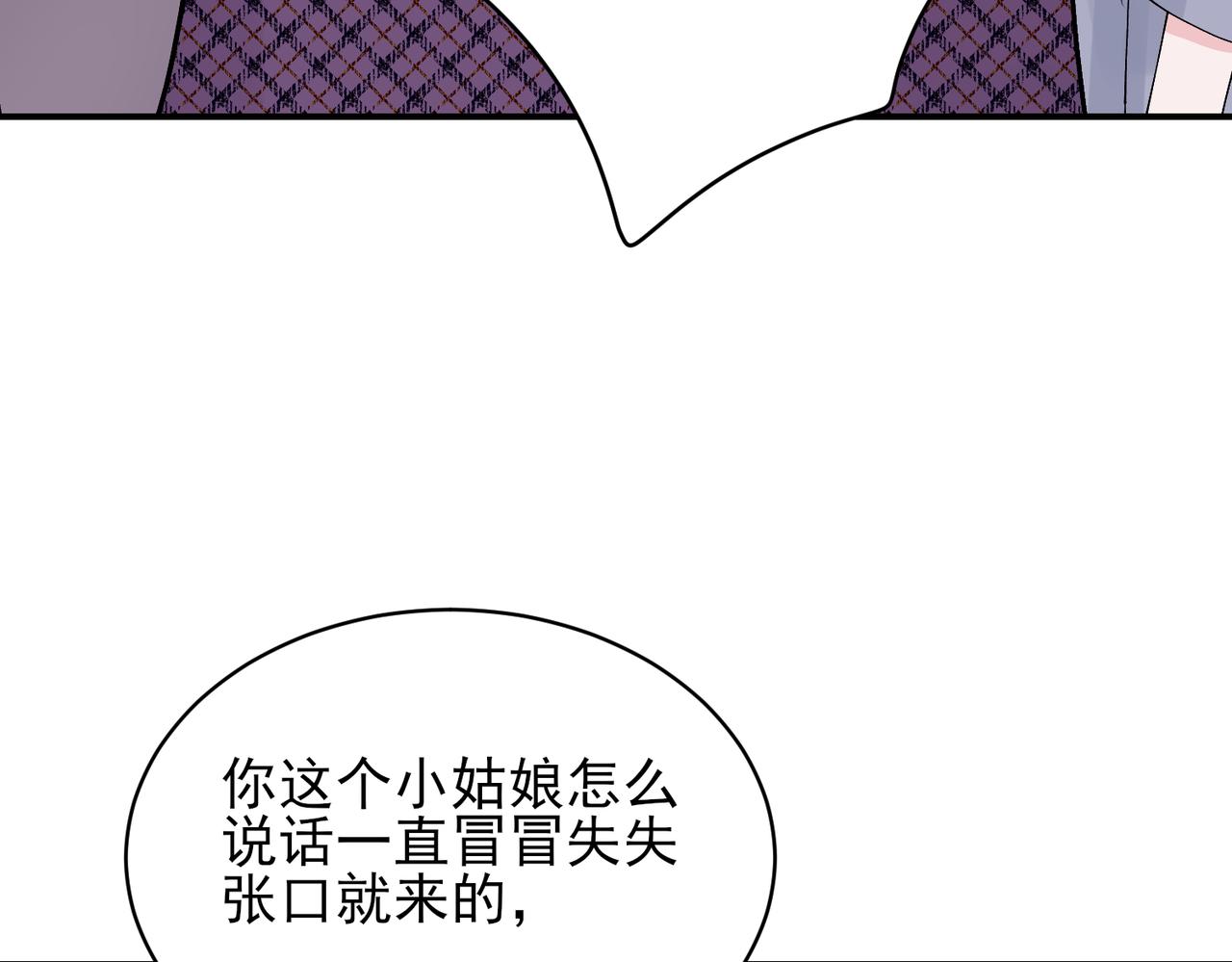 第17话 争锋相对，邵雪左右为难(1/2)-第17话