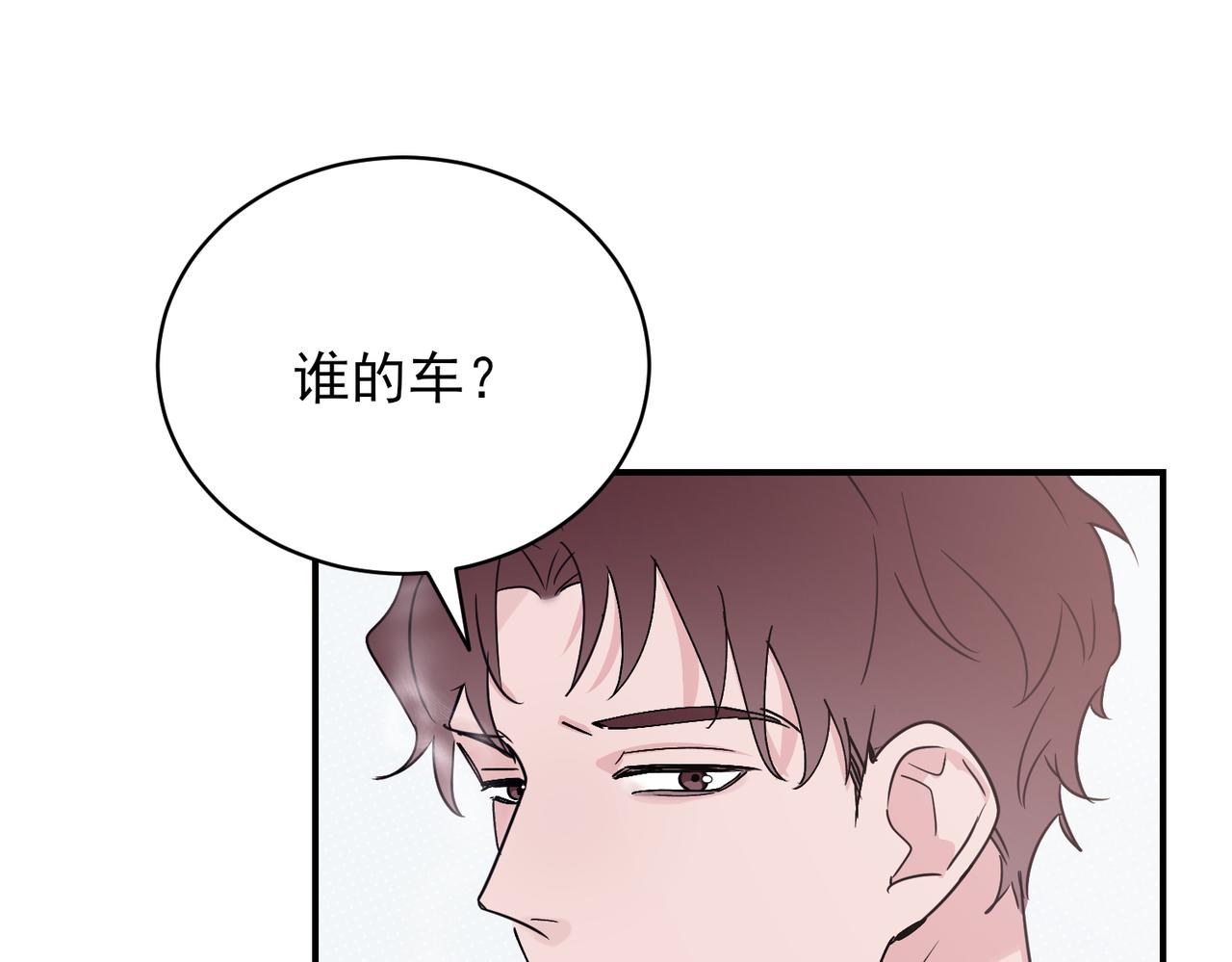 第17话 争锋相对，邵雪左右为难(1/2)-第17话