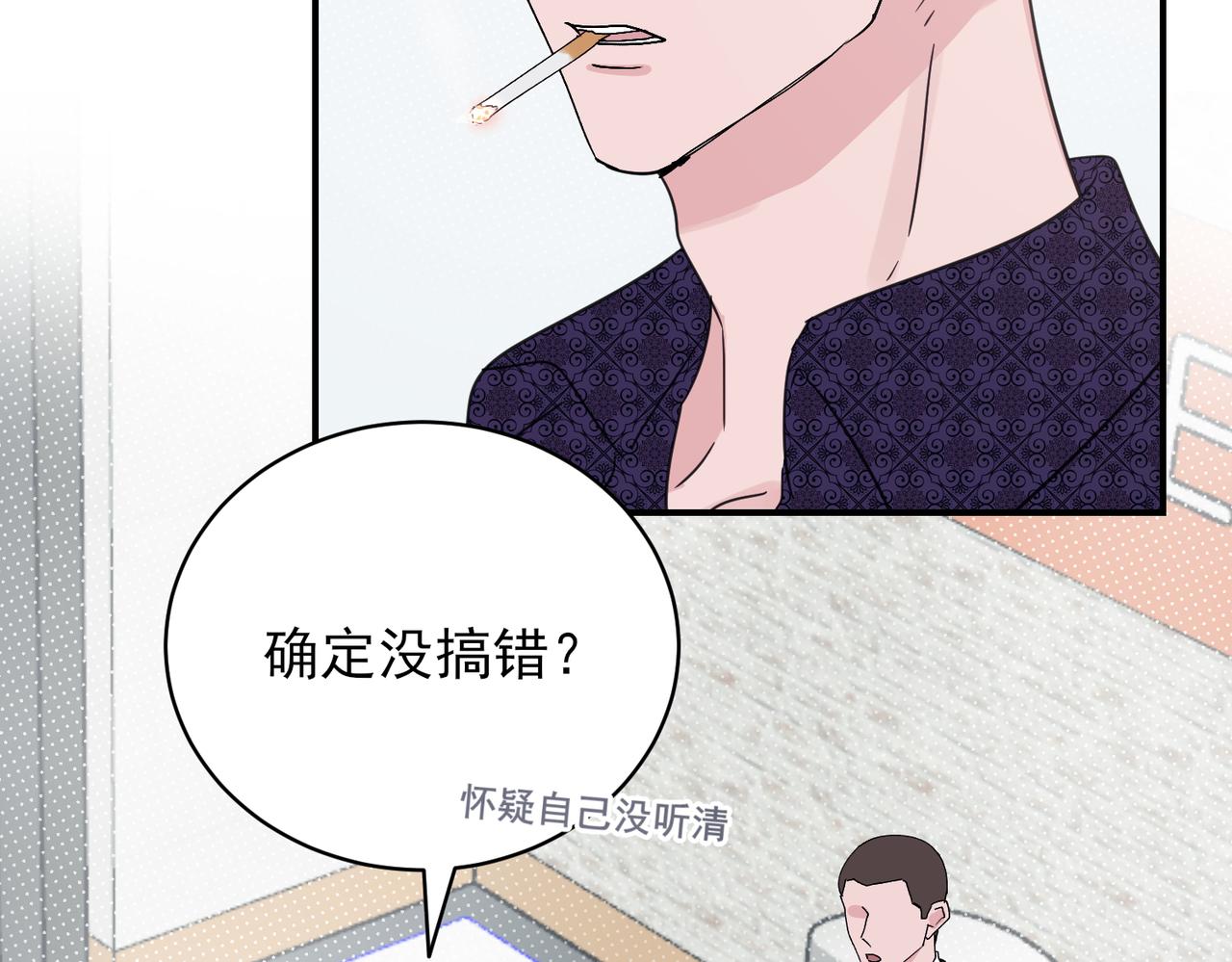 第17话 争锋相对，邵雪左右为难(1/2)-第17话