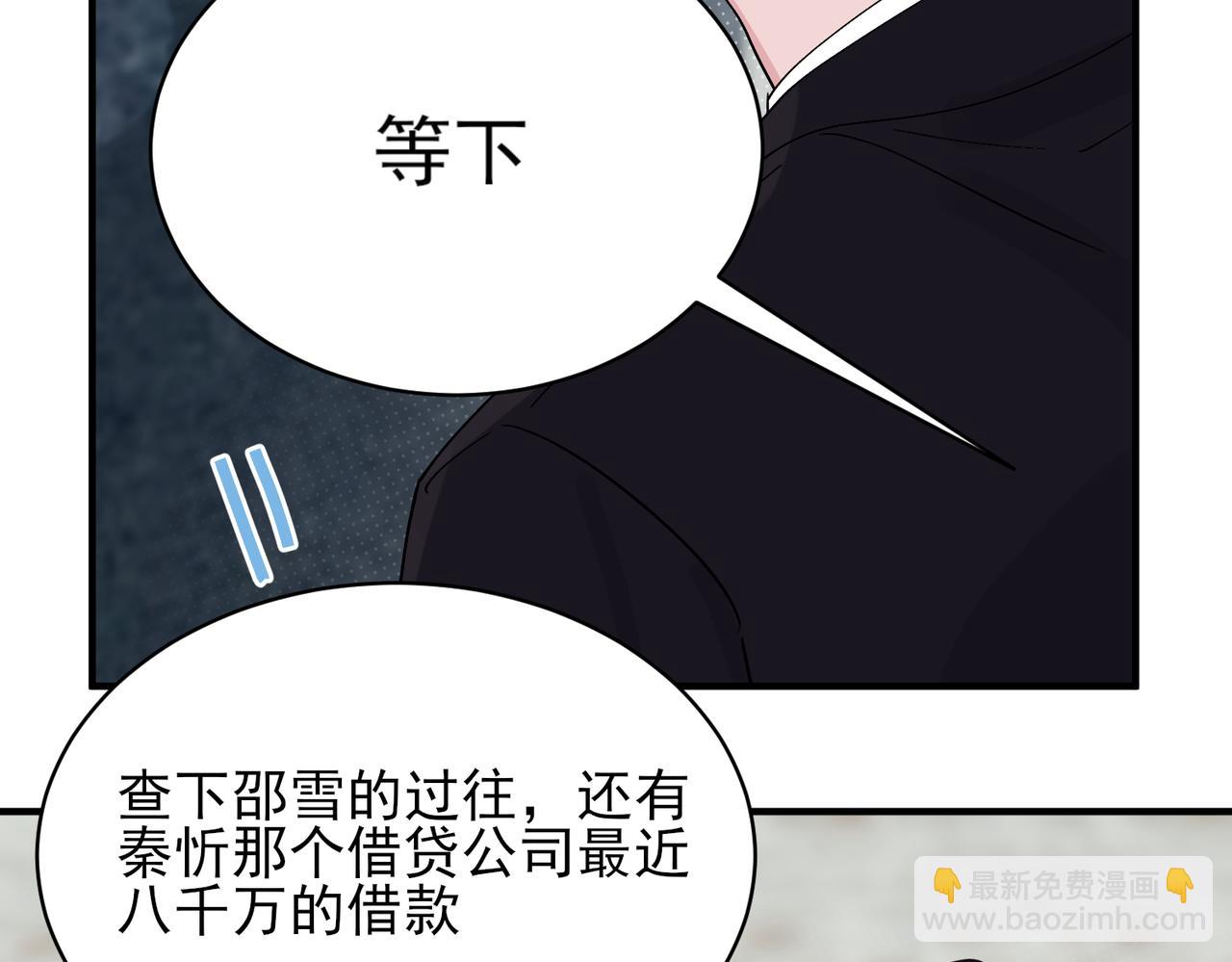 第17话 争锋相对，邵雪左右为难(1/2)-第17话