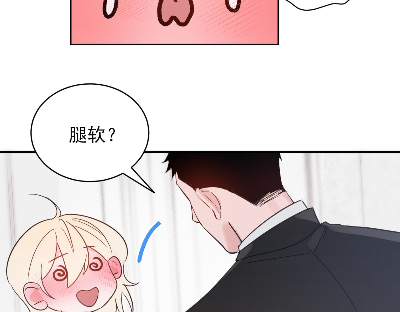 第19话 被轻视，脑子进水的花瓶(1/2)-第19话