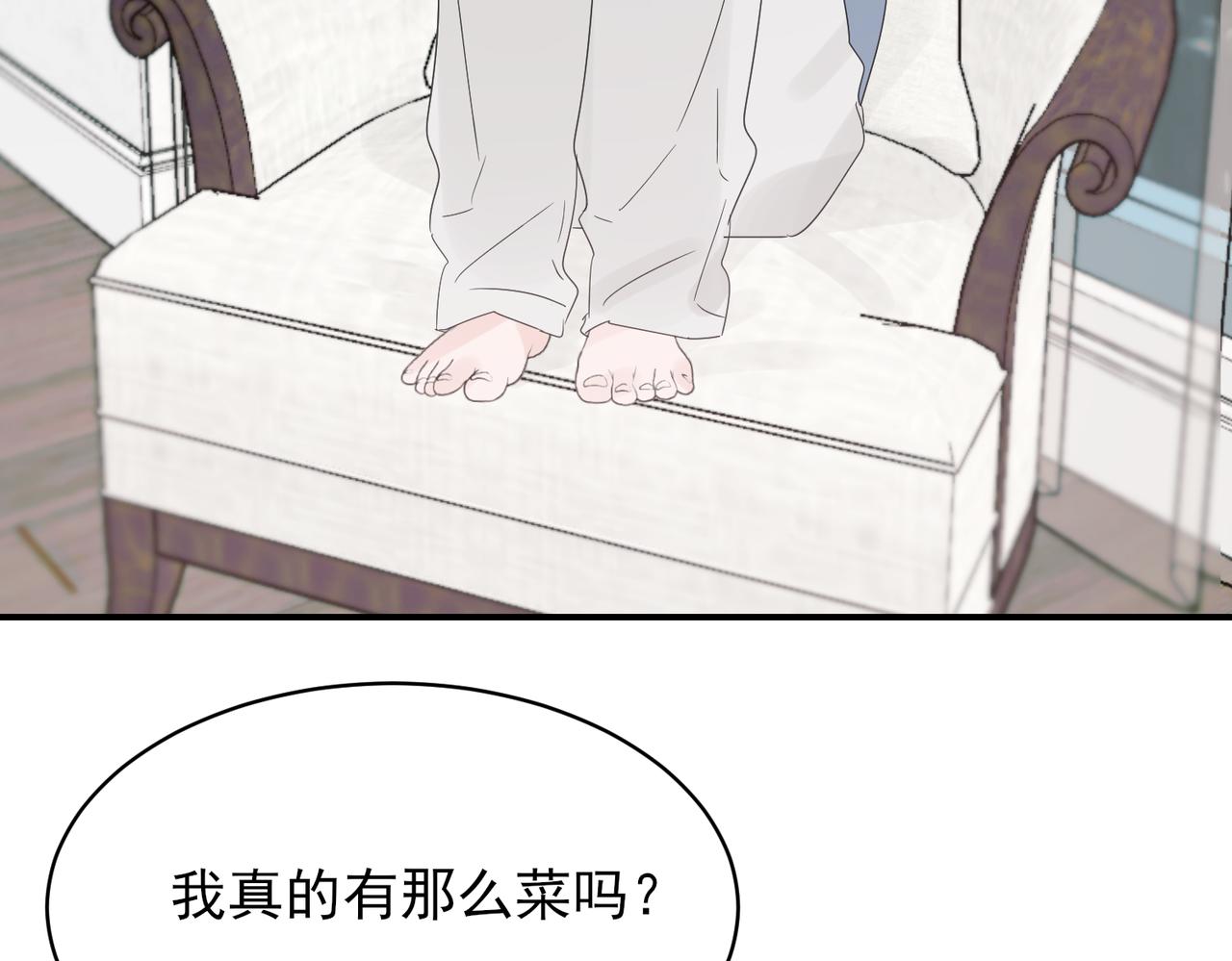 第19话 被轻视，脑子进水的花瓶(1/2)-第19话