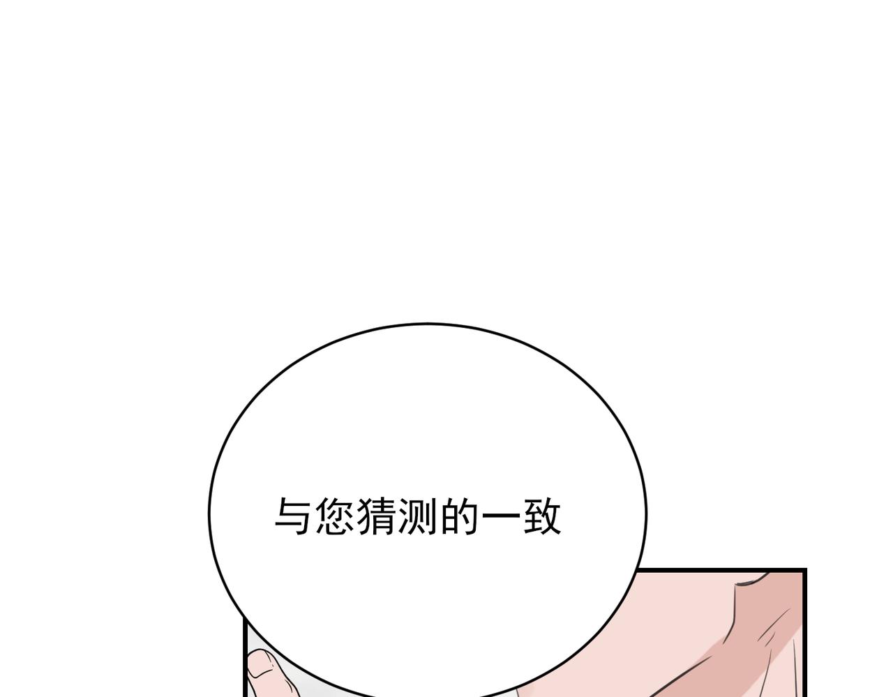 第19话 被轻视，脑子进水的花瓶(1/2)-第19话