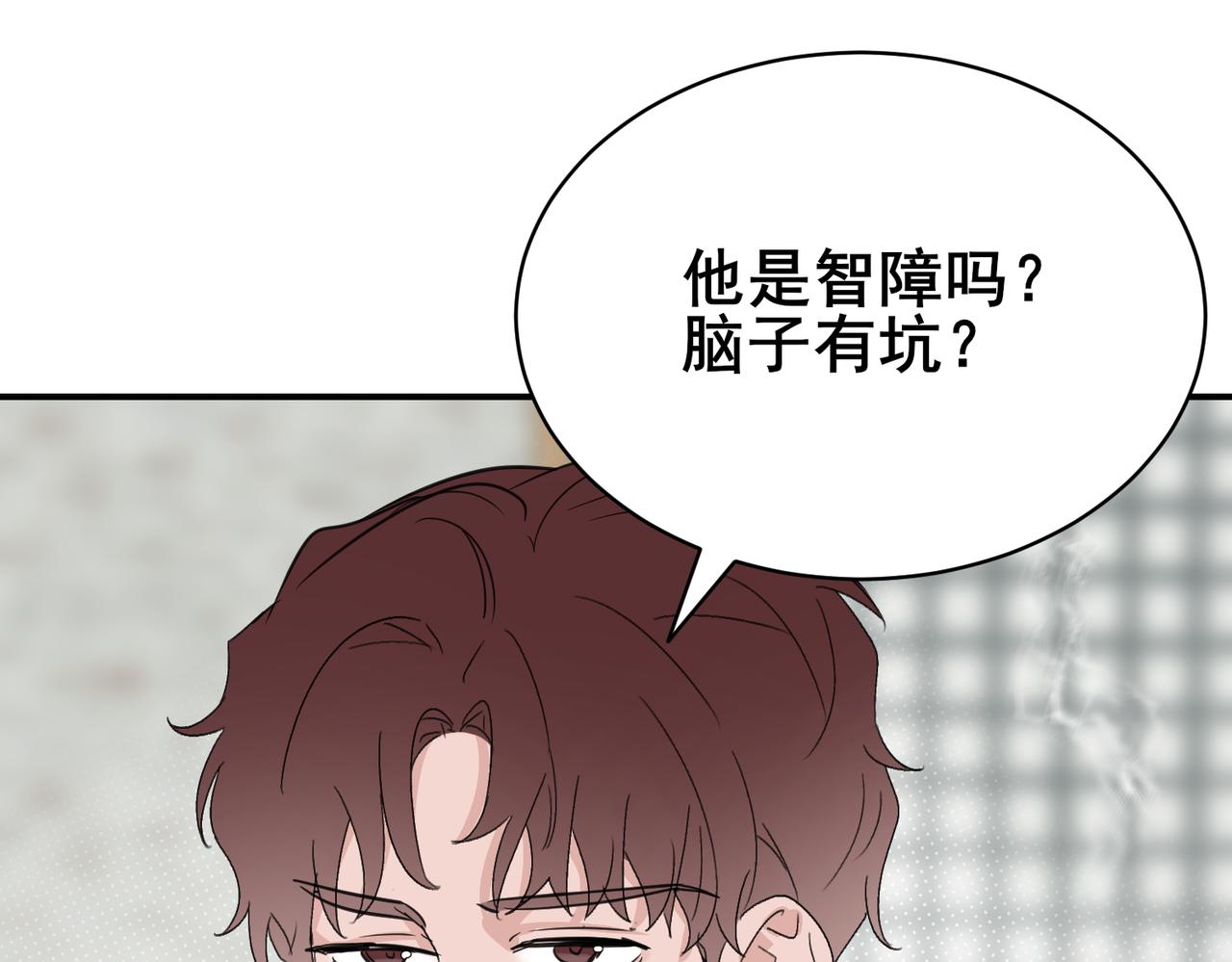 第19话 被轻视，脑子进水的花瓶(1/2)-第19话