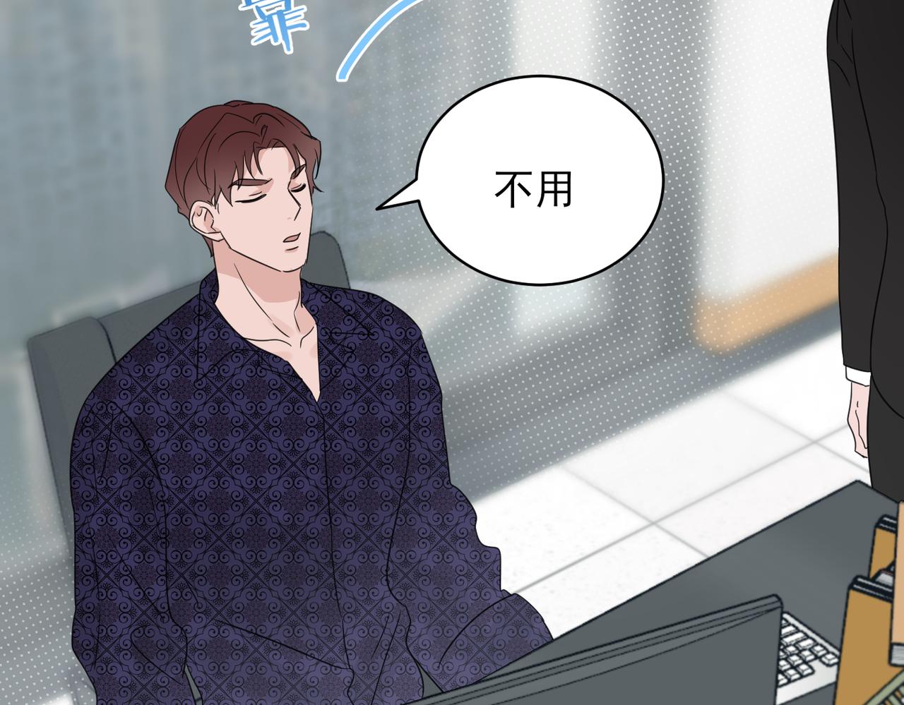 第19话 被轻视，脑子进水的花瓶(1/2)-第19话