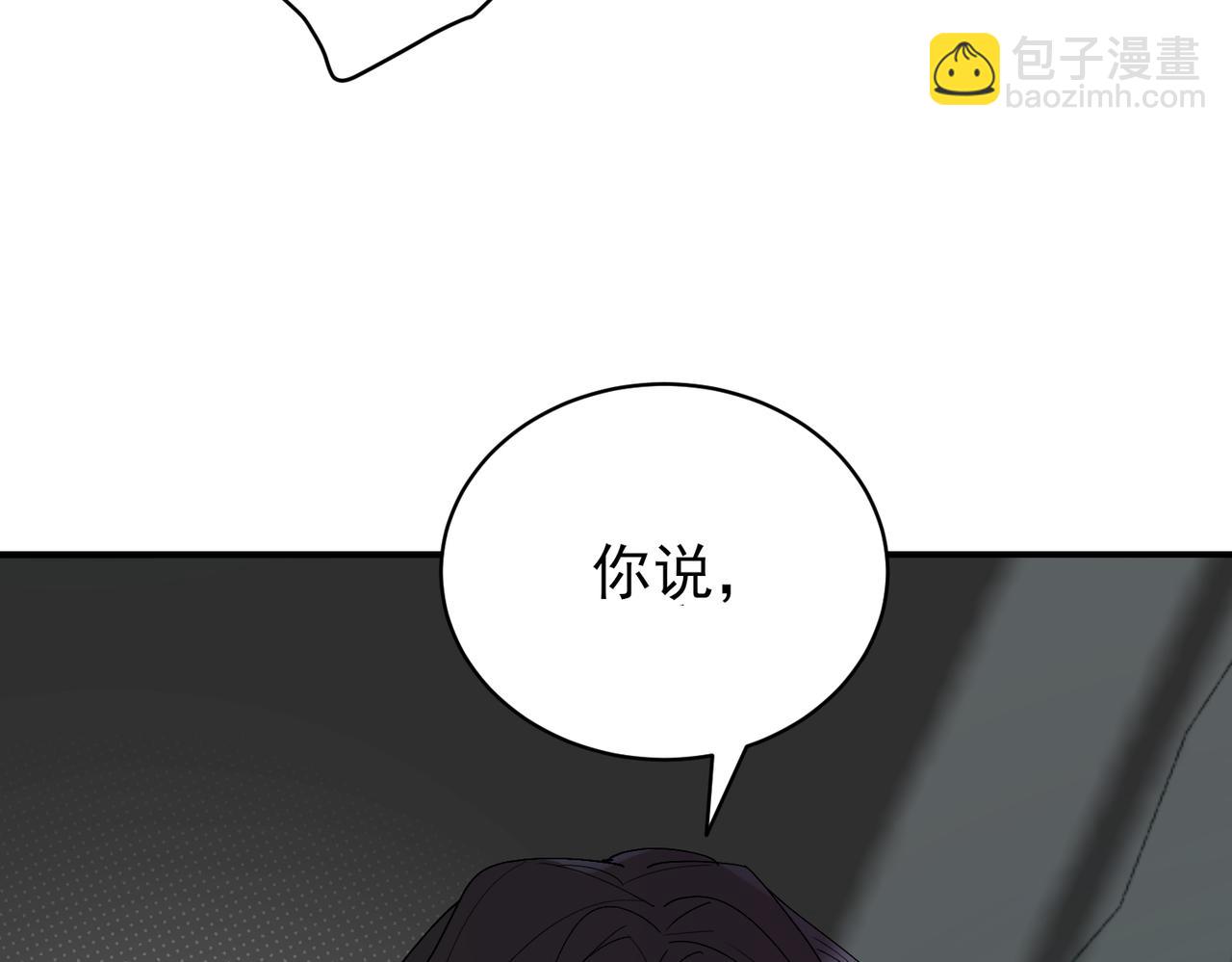第19话 被轻视，脑子进水的花瓶(1/2)-第19话