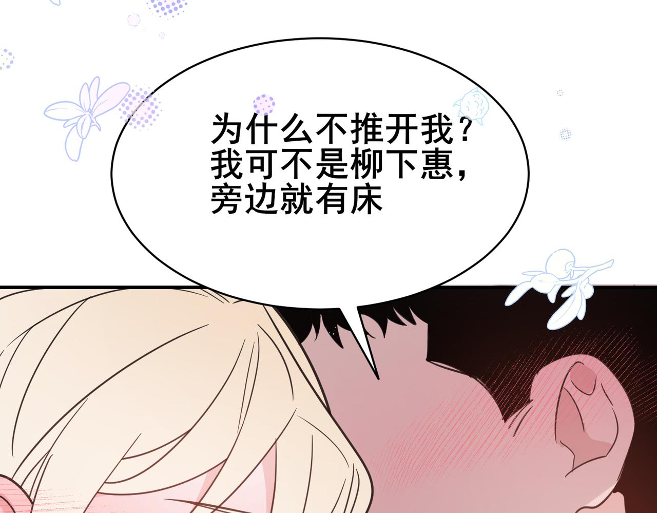 第19话 被轻视，脑子进水的花瓶(1/2)-第19话