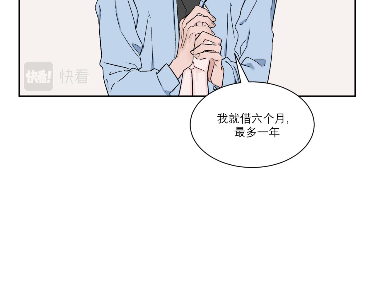 第3话 拿了钱总要做点什么(1/2)-第3话
