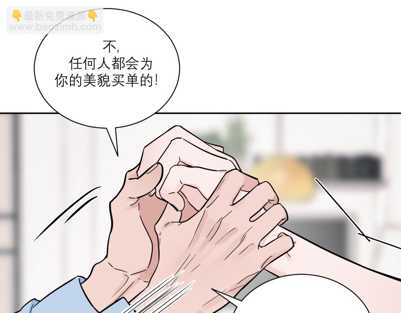 第3话 拿了钱总要做点什么(1/2)-第3话